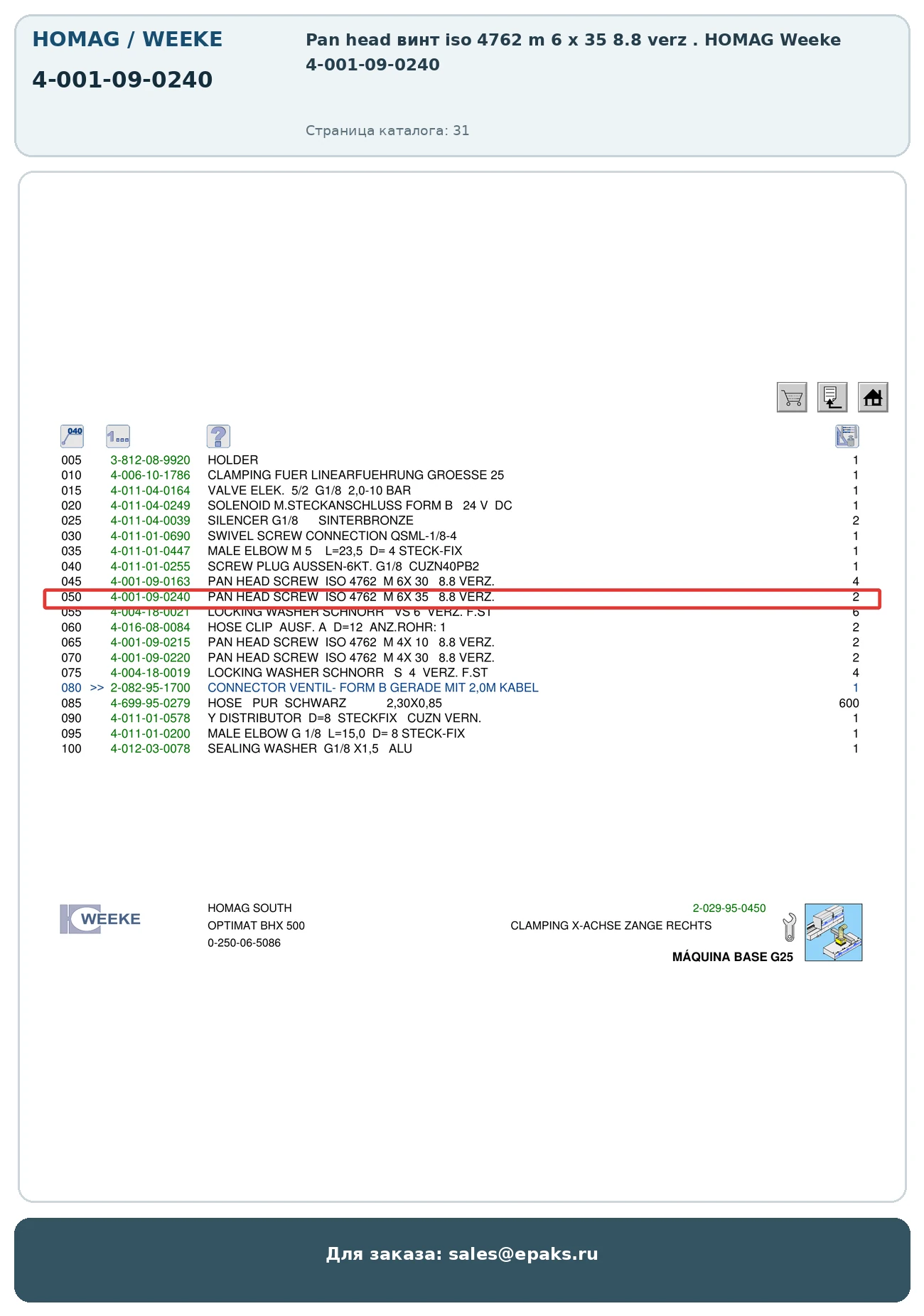 HOMAG 4-001-09-0240