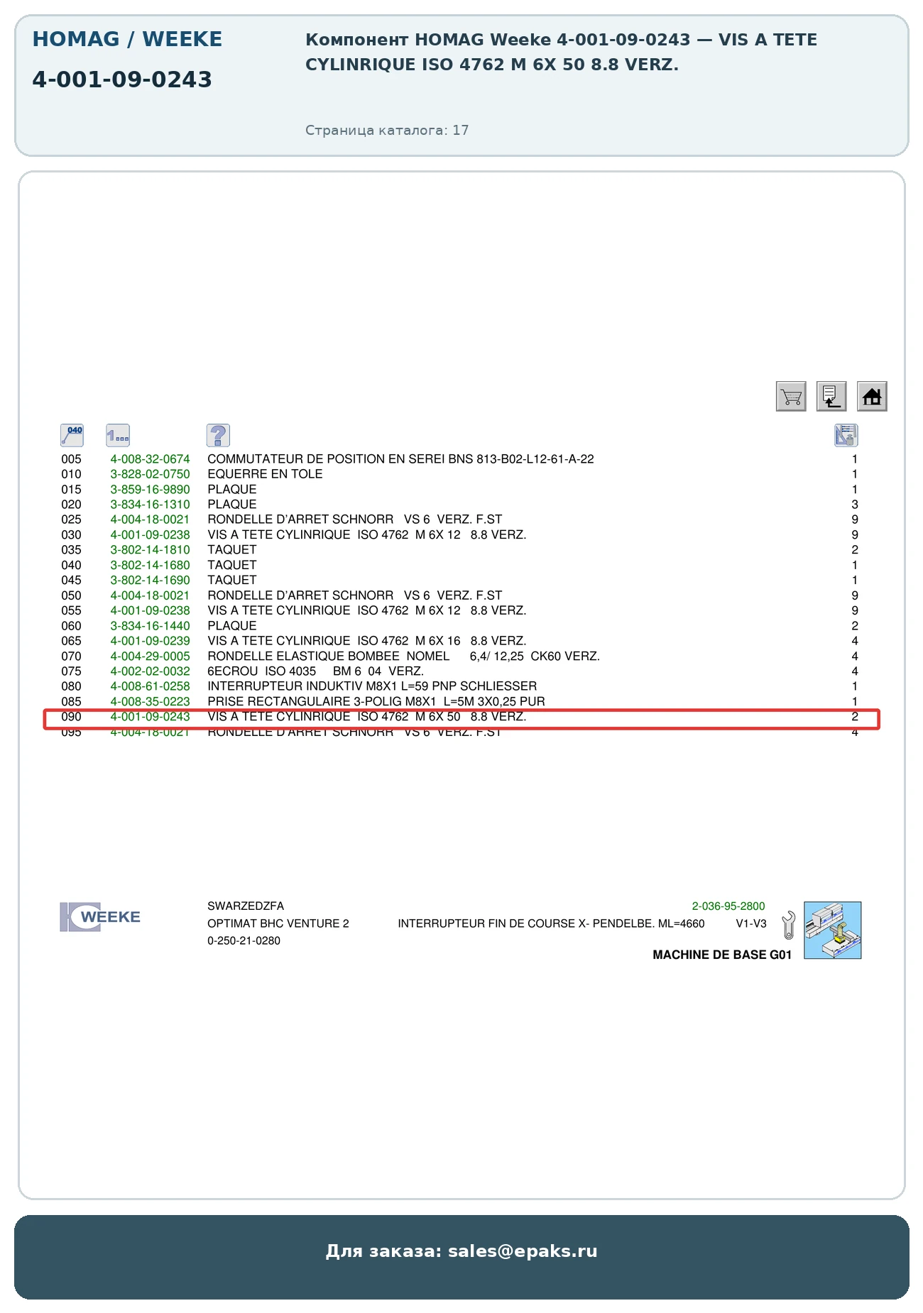 HOMAG 4-001-09-0243