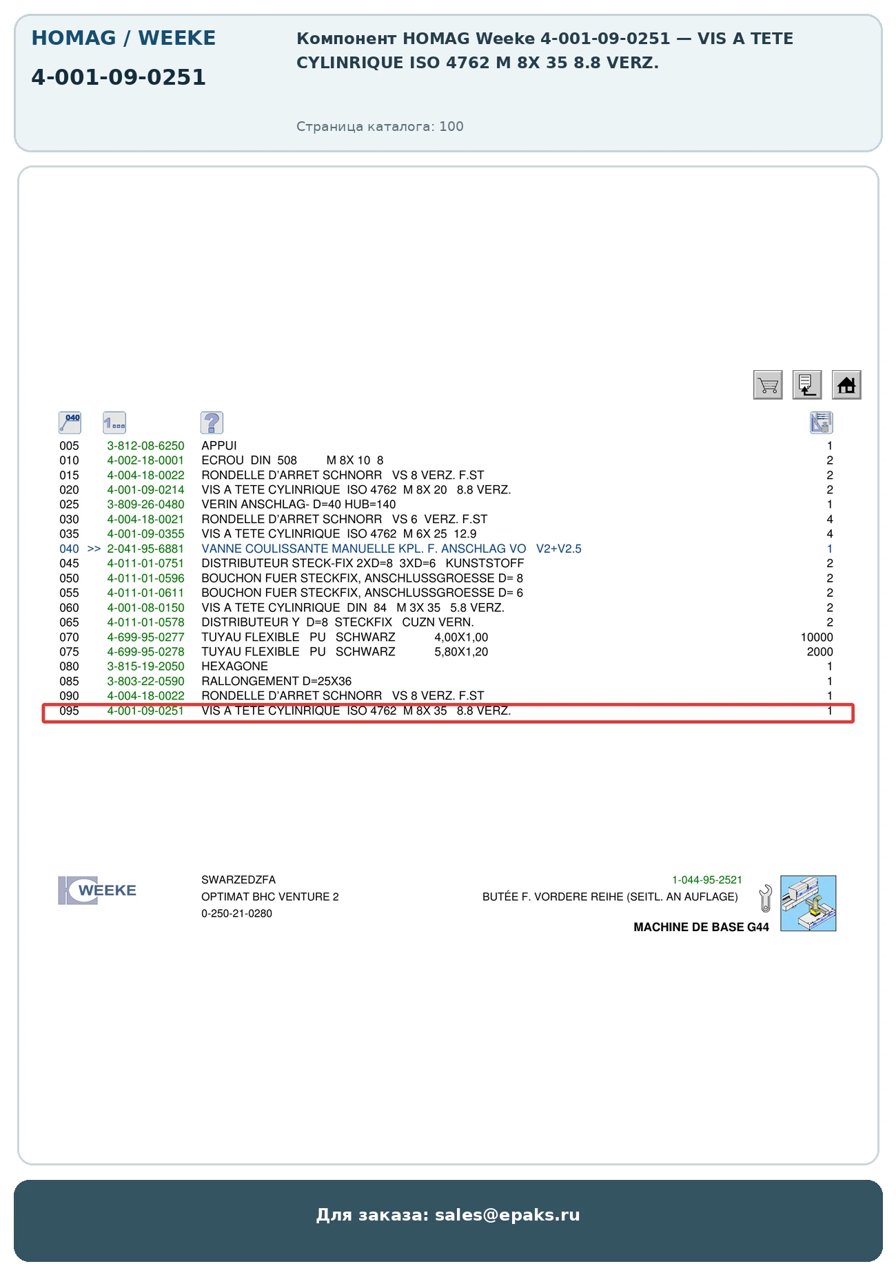 HOMAG 4-001-09-0251