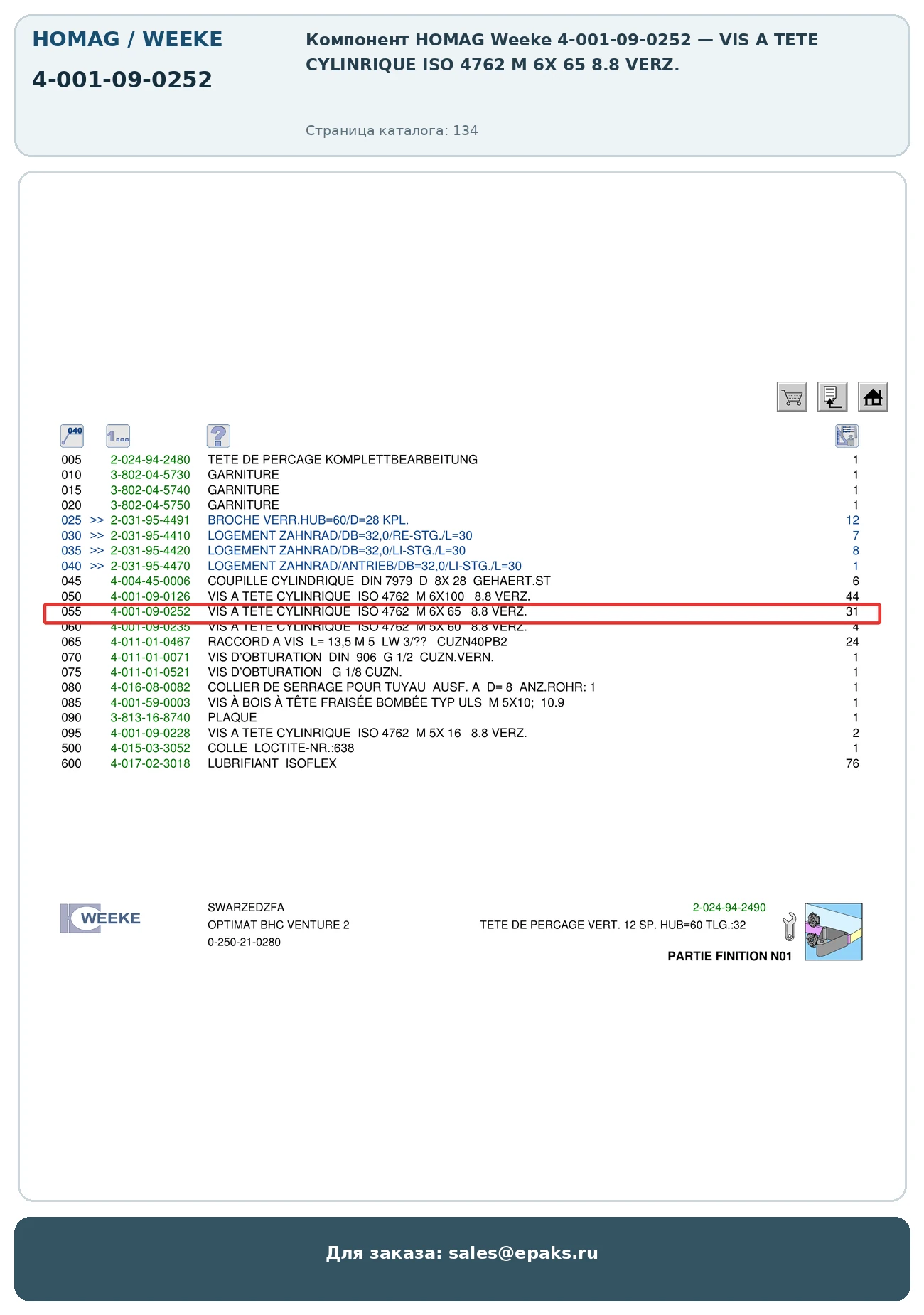 HOMAG 4-001-09-0252