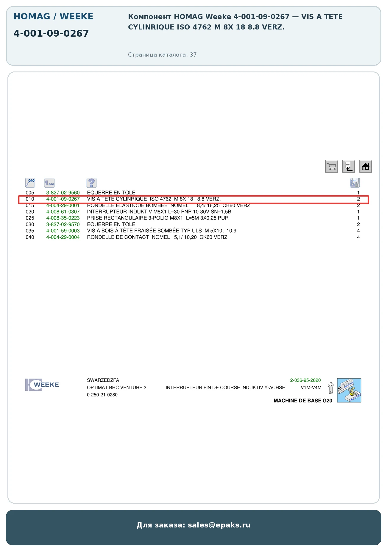 HOMAG 4-001-09-0267