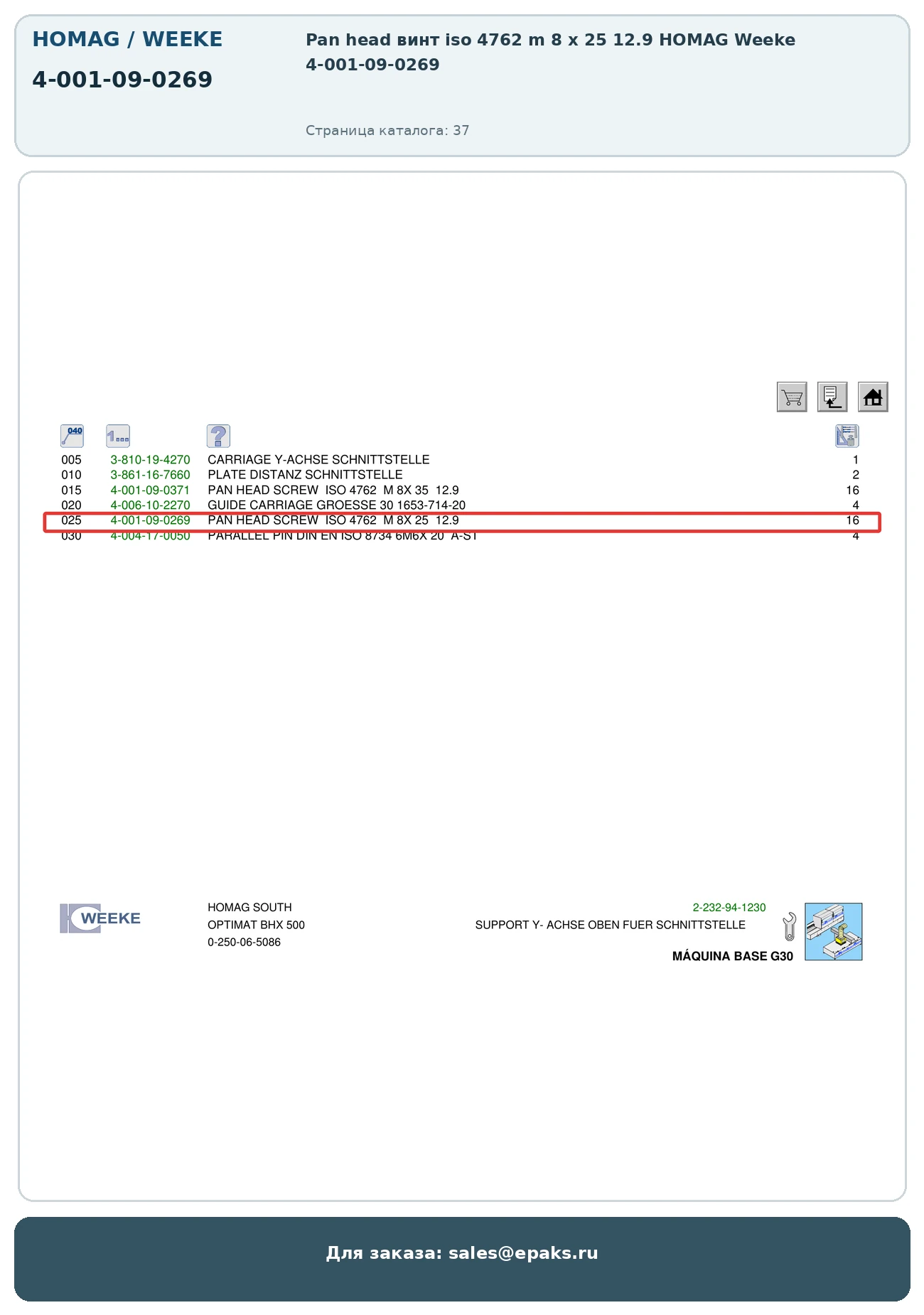 HOMAG 4-001-09-0269