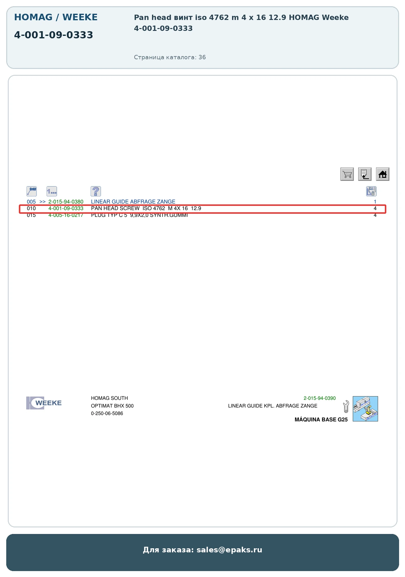 HOMAG 4-001-09-0333