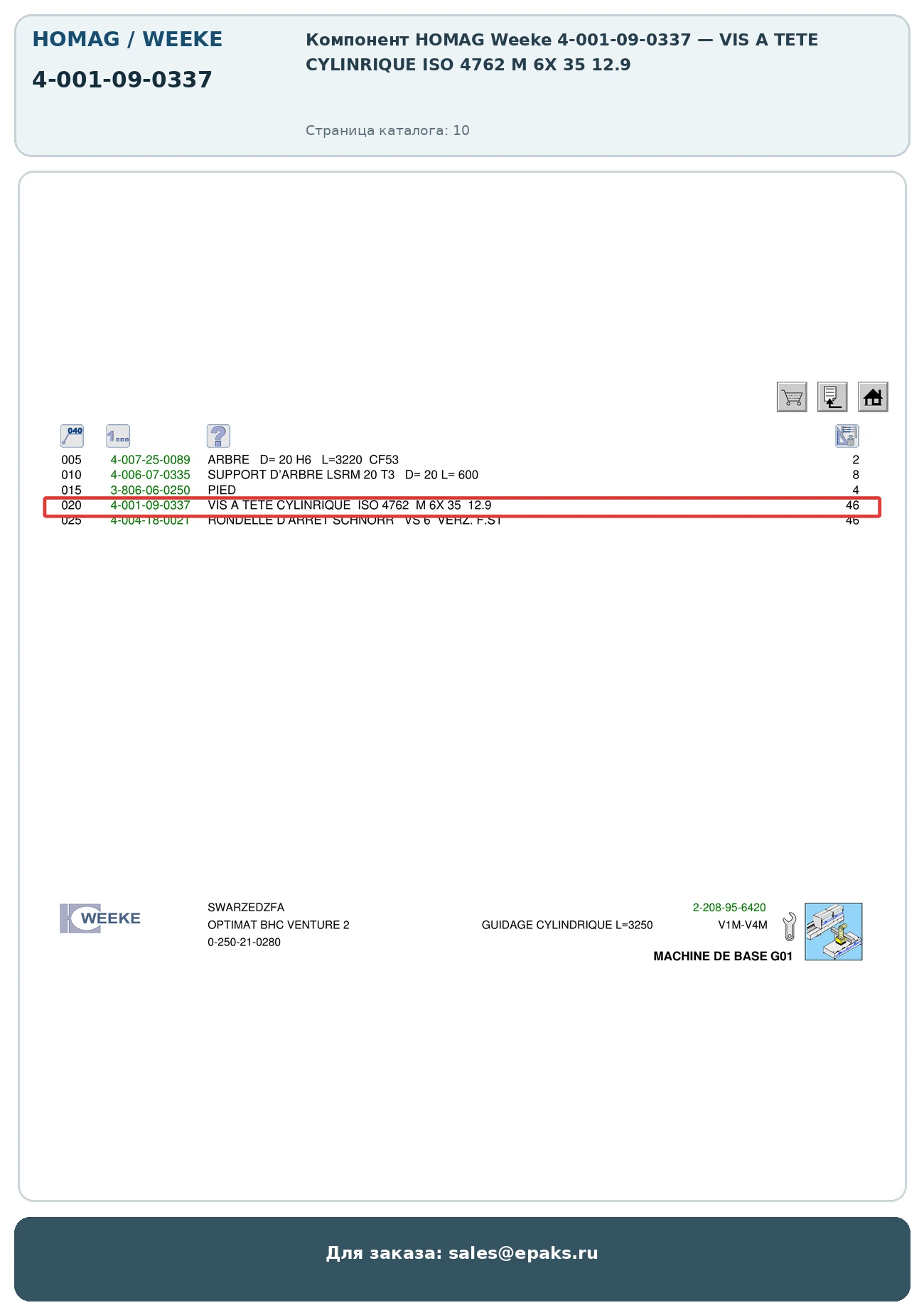 HOMAG 4-001-09-0337