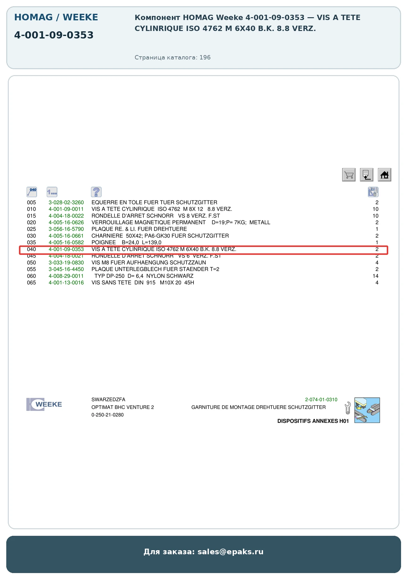HOMAG 4-001-09-0353