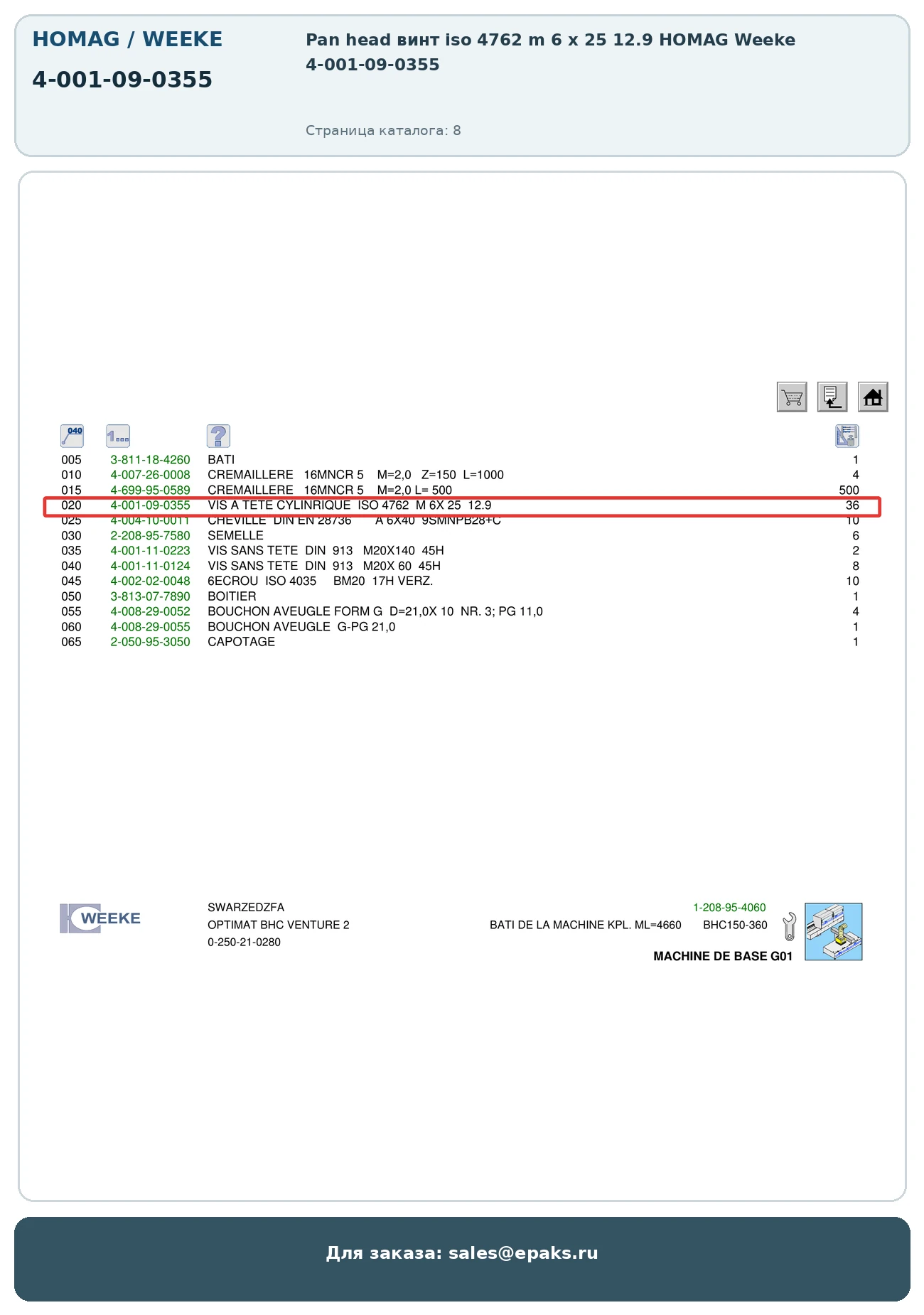HOMAG 4-001-09-0355