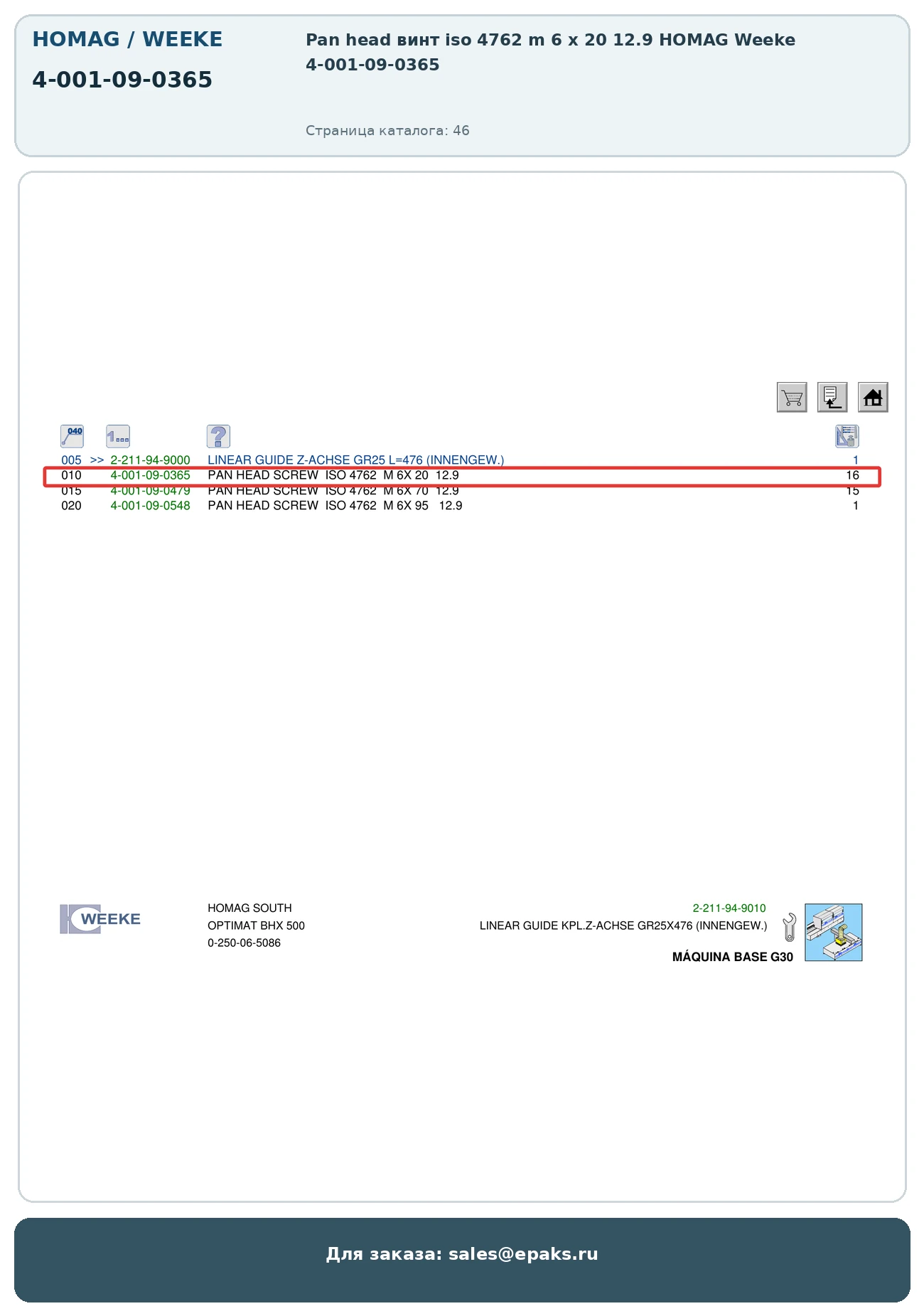 HOMAG 4-001-09-0365