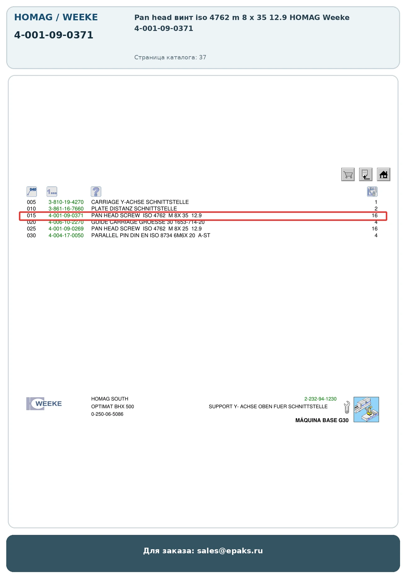 HOMAG 4-001-09-0371