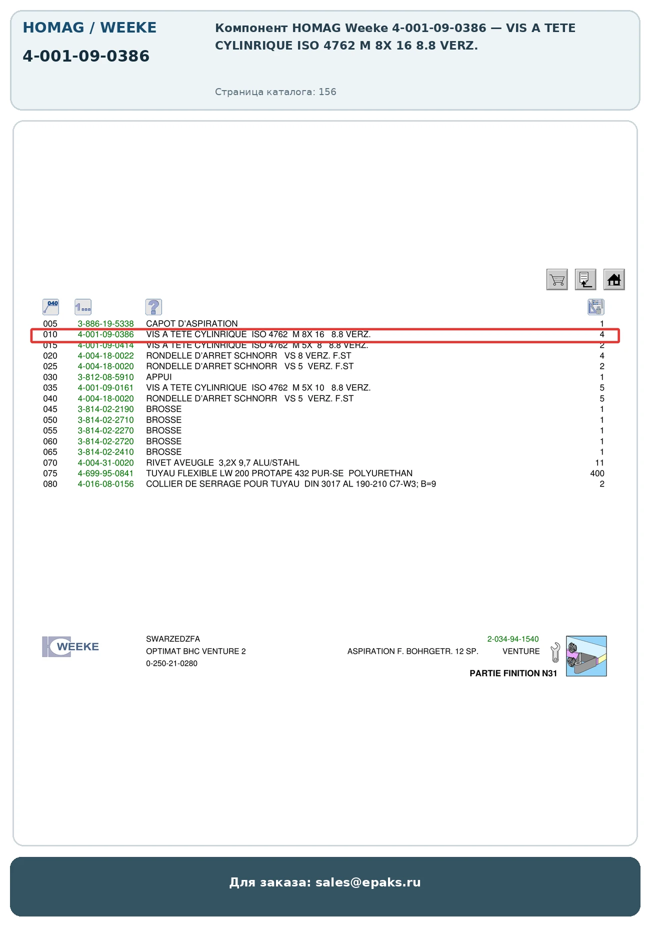 HOMAG 4-001-09-0386