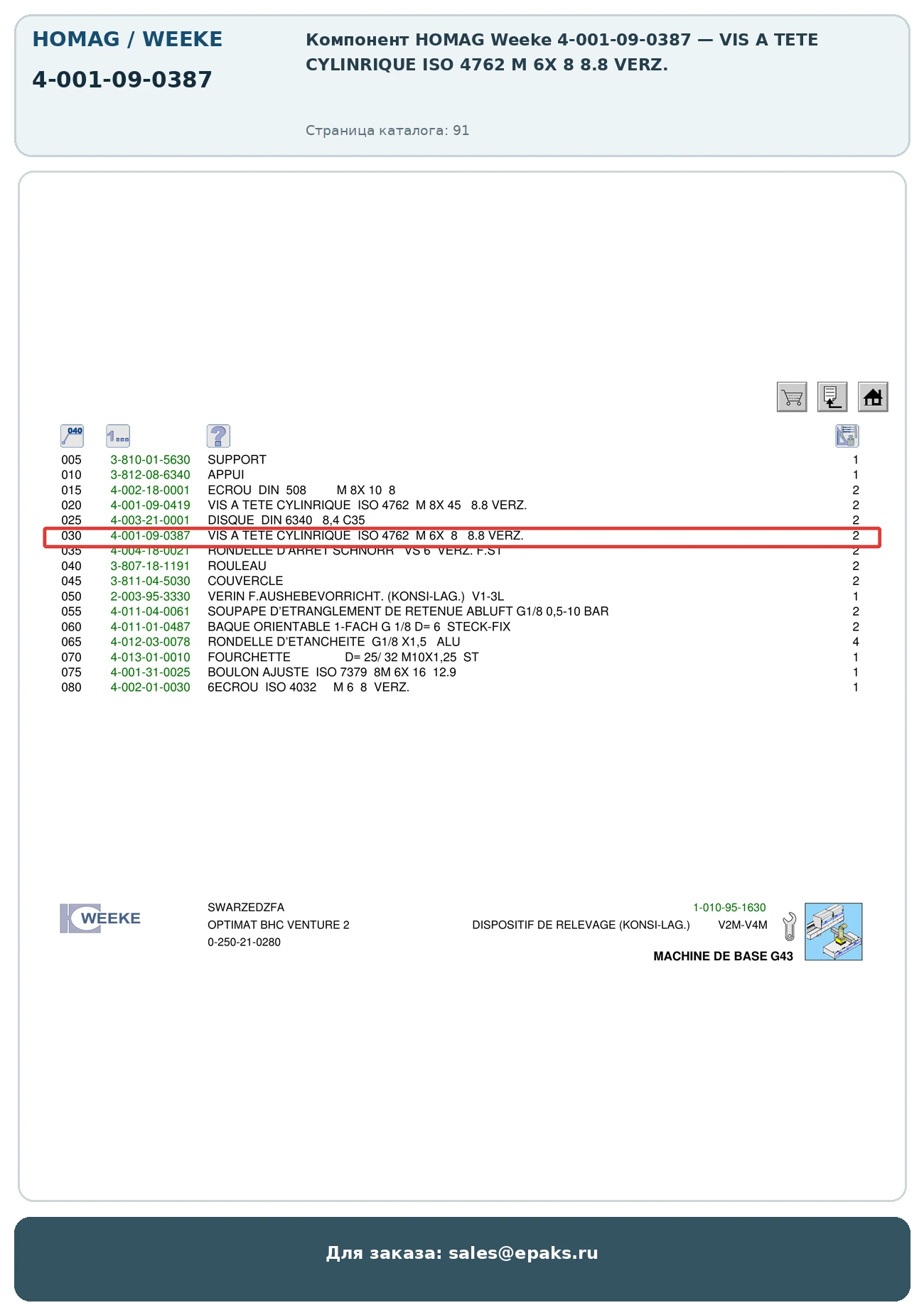 HOMAG 4-001-09-0387