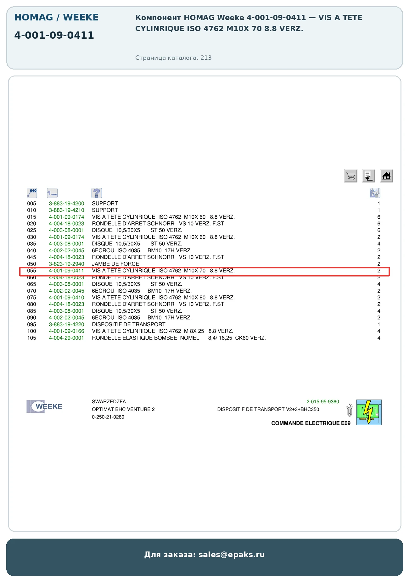 HOMAG 4-001-09-0411