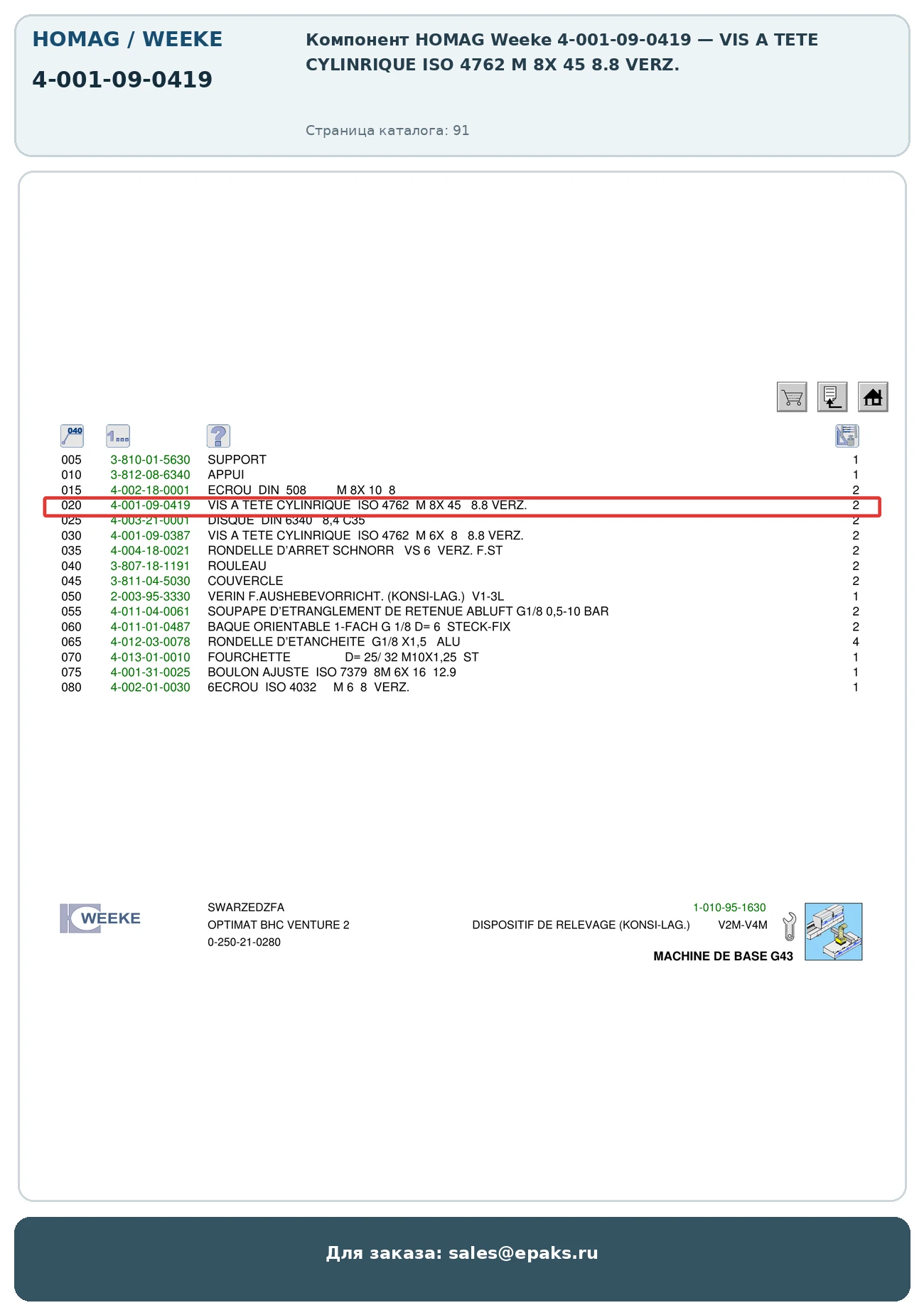 HOMAG 4-001-09-0419