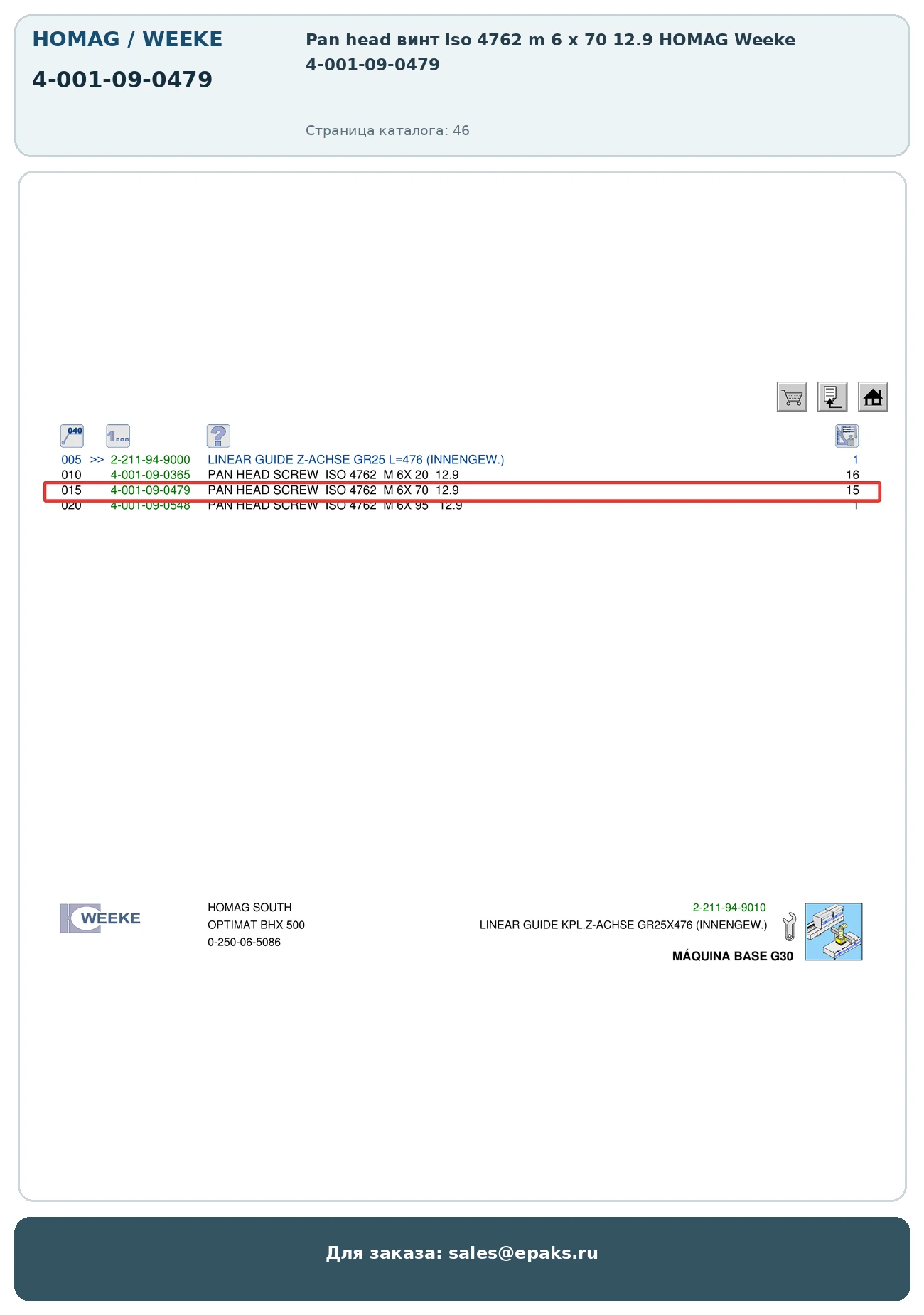 HOMAG 4-001-09-0479