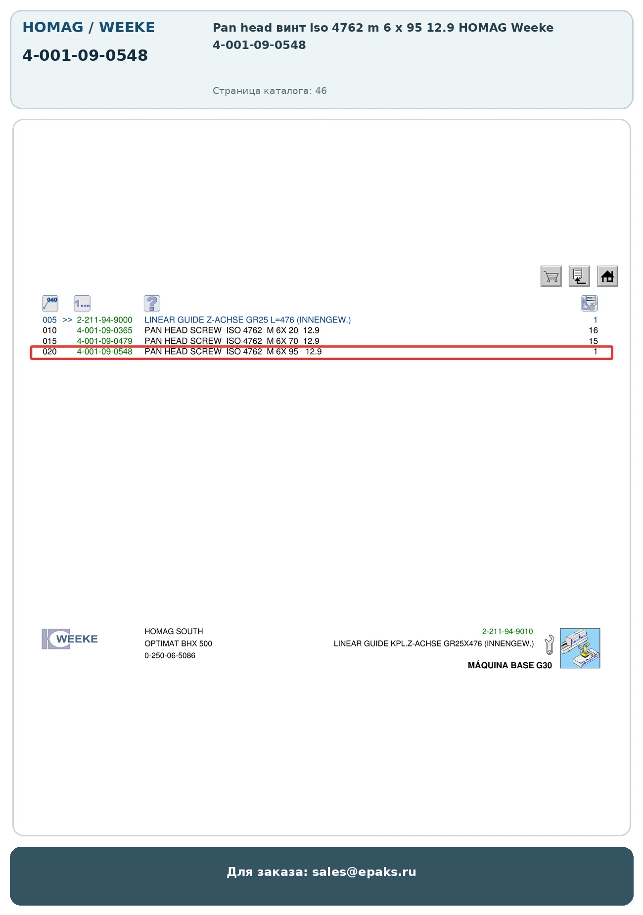 HOMAG 4-001-09-0548