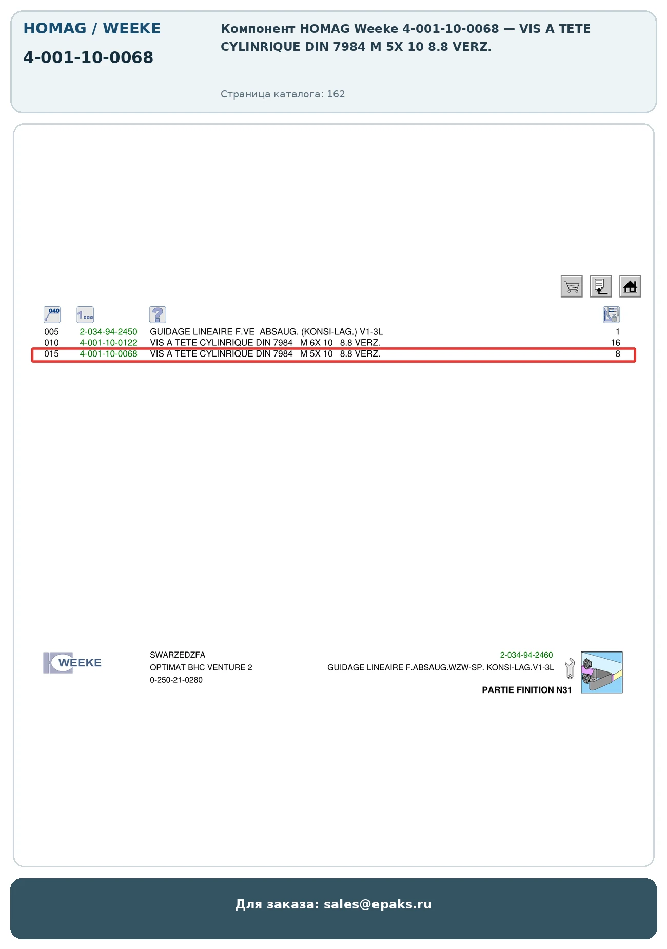 HOMAG 4-001-10-0068