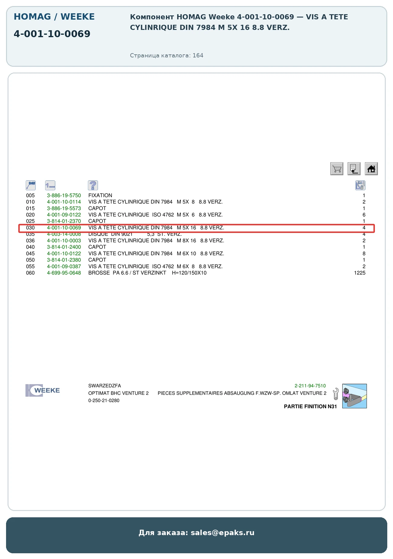 HOMAG 4-001-10-0069