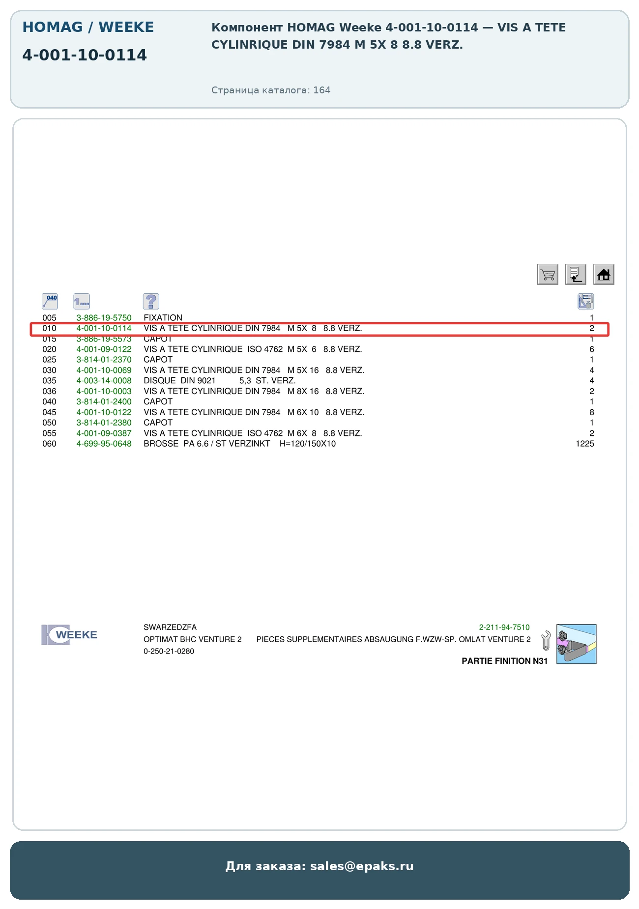 HOMAG 4-001-10-0114