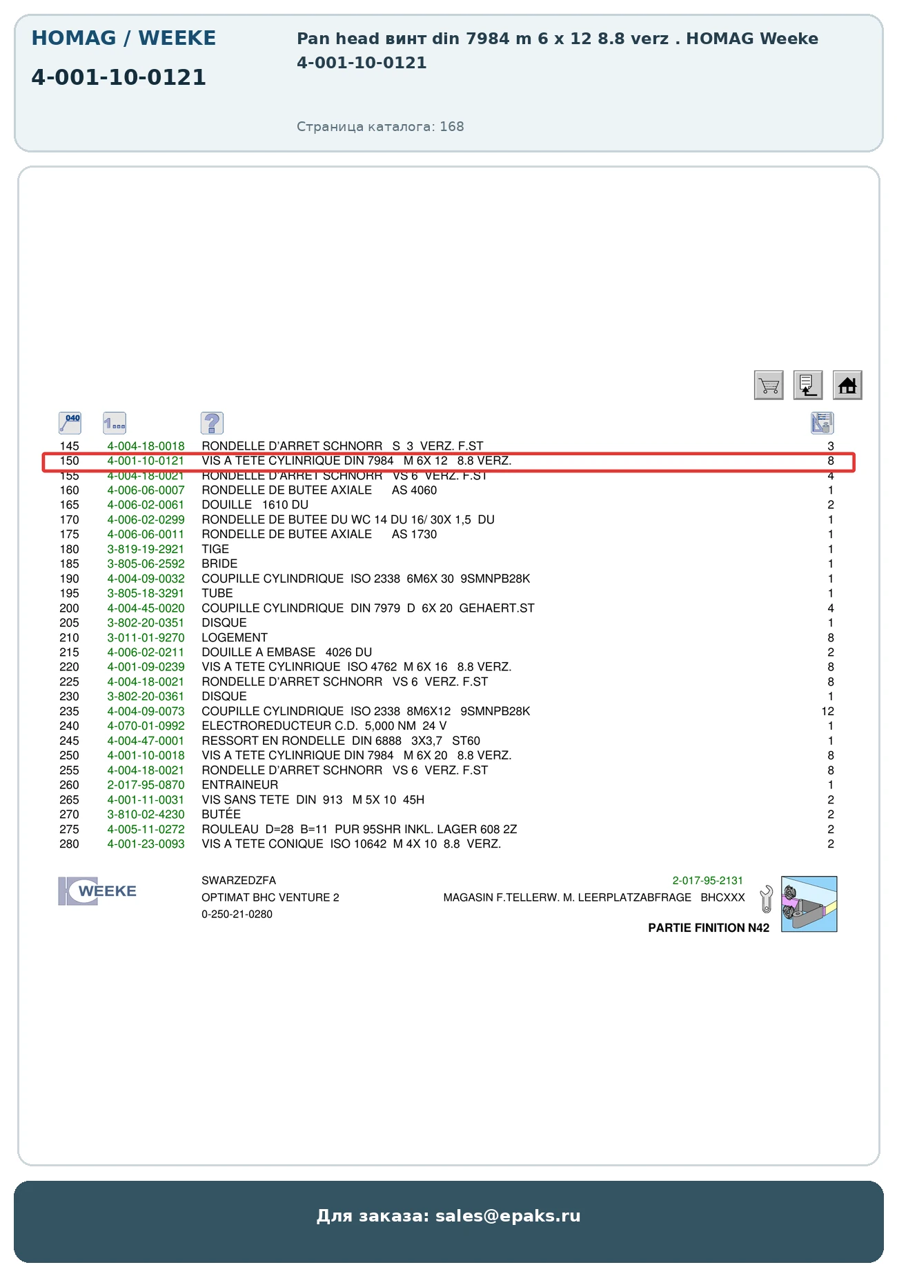 HOMAG 4-001-10-0121