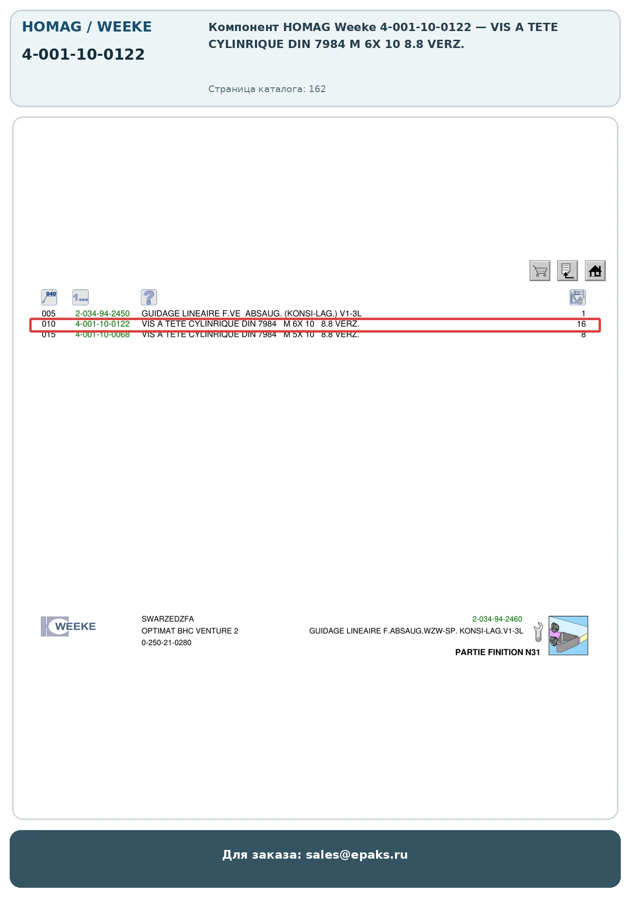 HOMAG 4-001-10-0122