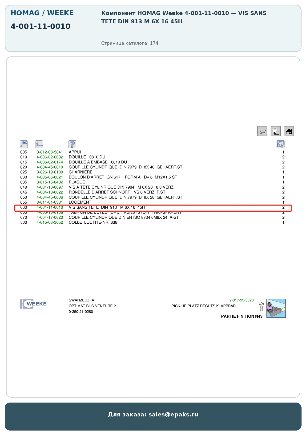 HOMAG 4-001-11-0010