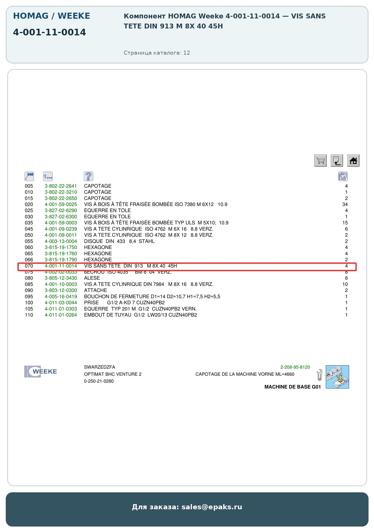 HOMAG 4-001-11-0014
