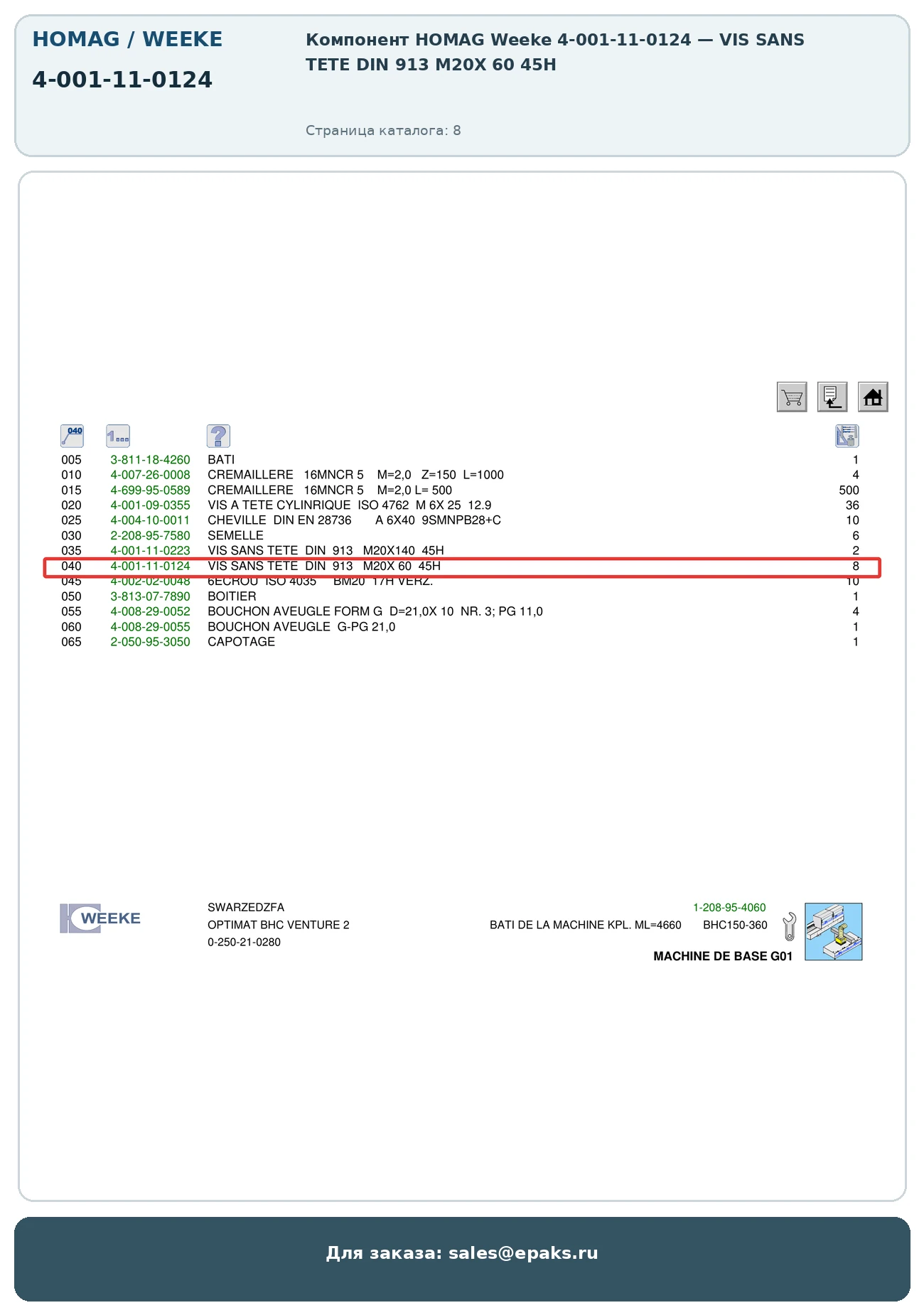 HOMAG 4-001-11-0124