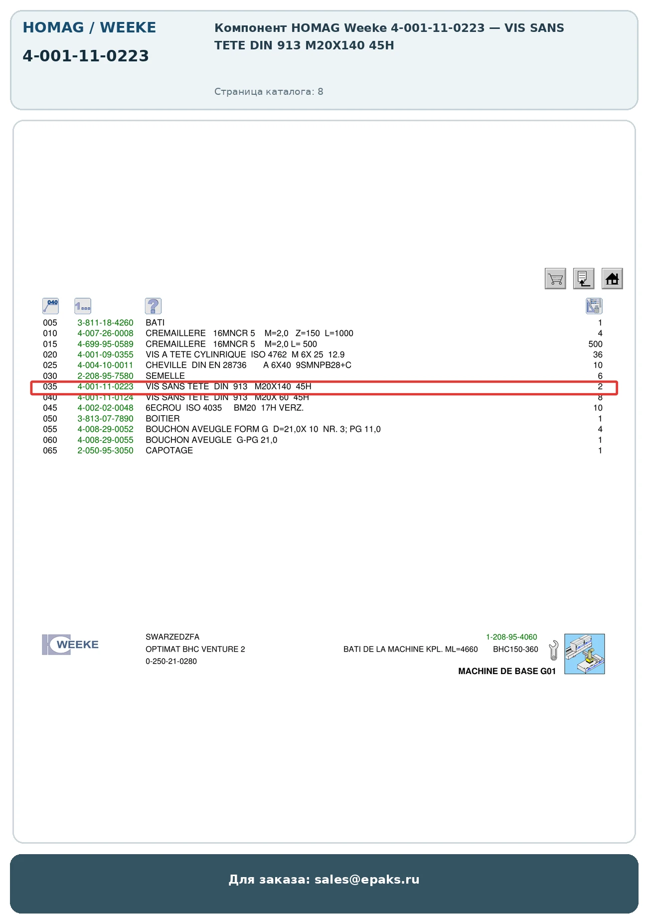 HOMAG 4-001-11-0223