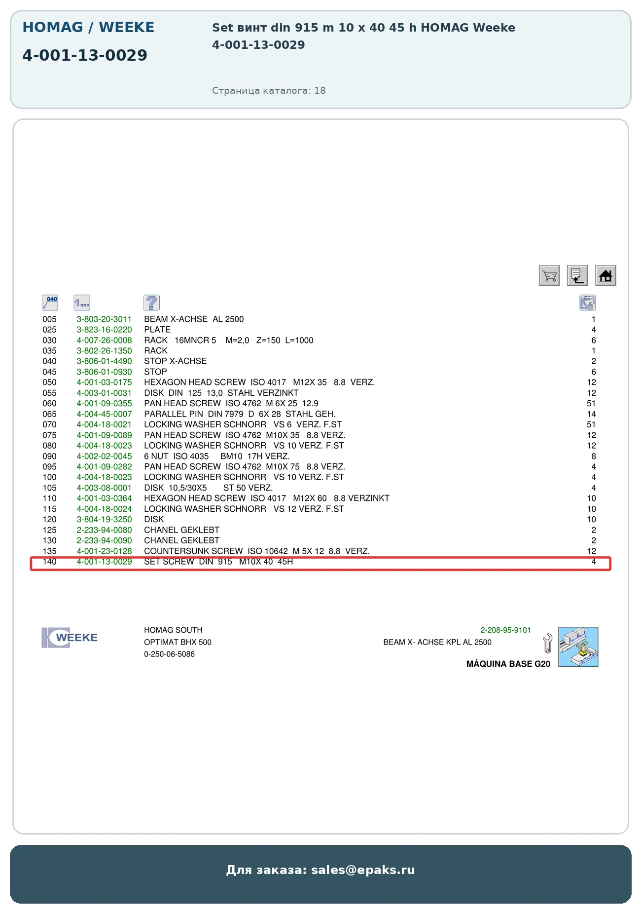 HOMAG 4-001-13-0029