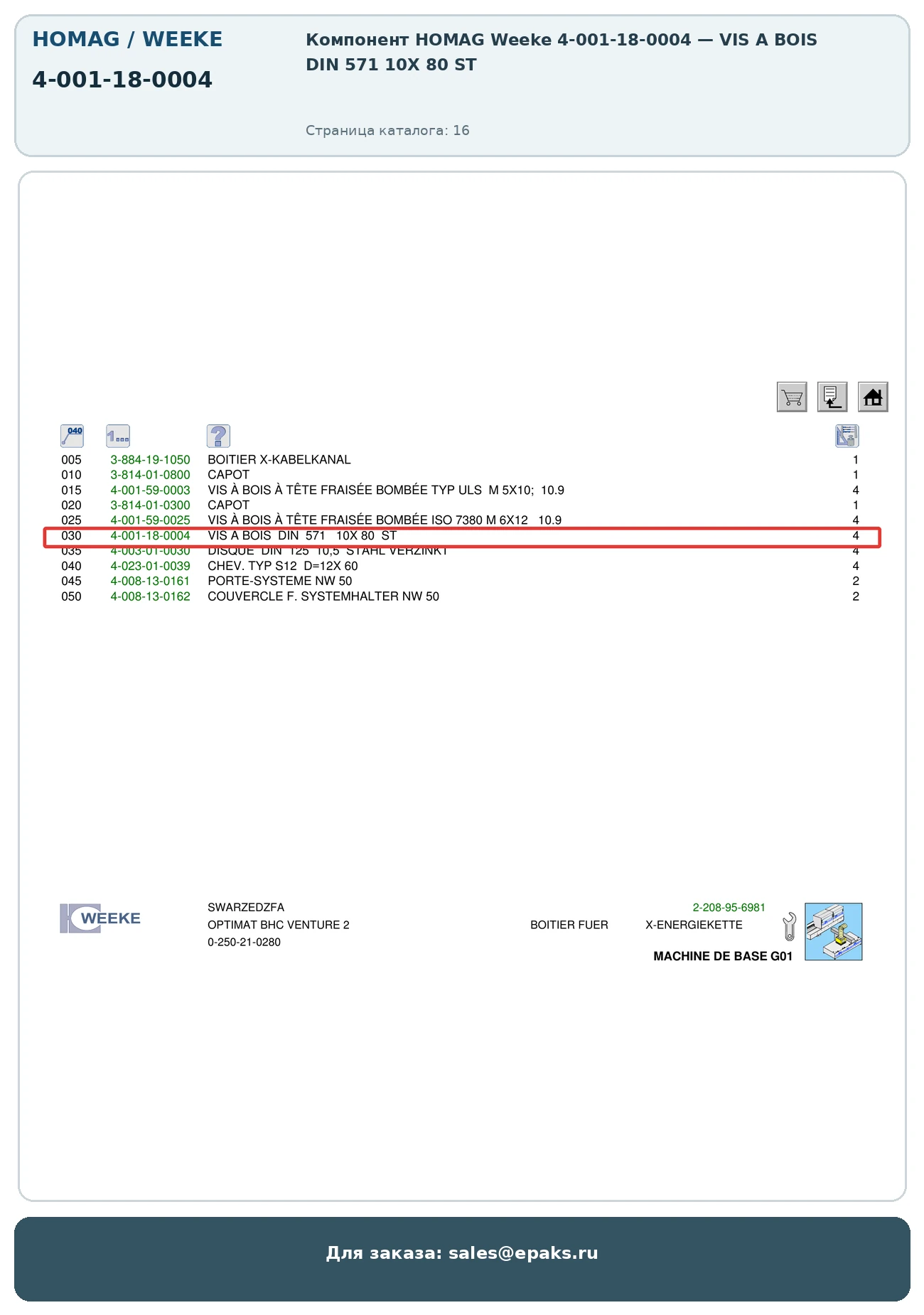 HOMAG 4-001-18-0004