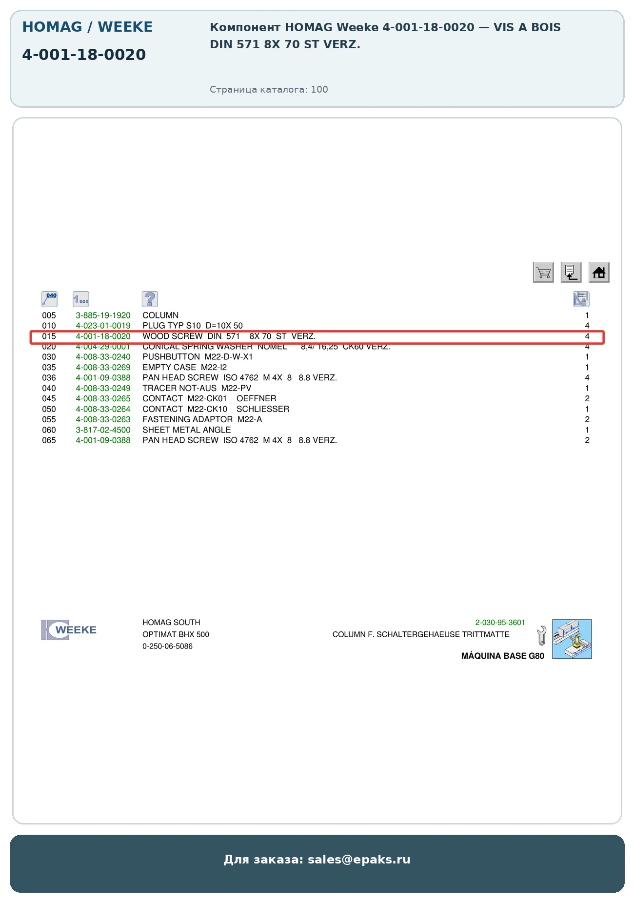 HOMAG 4-001-18-0020