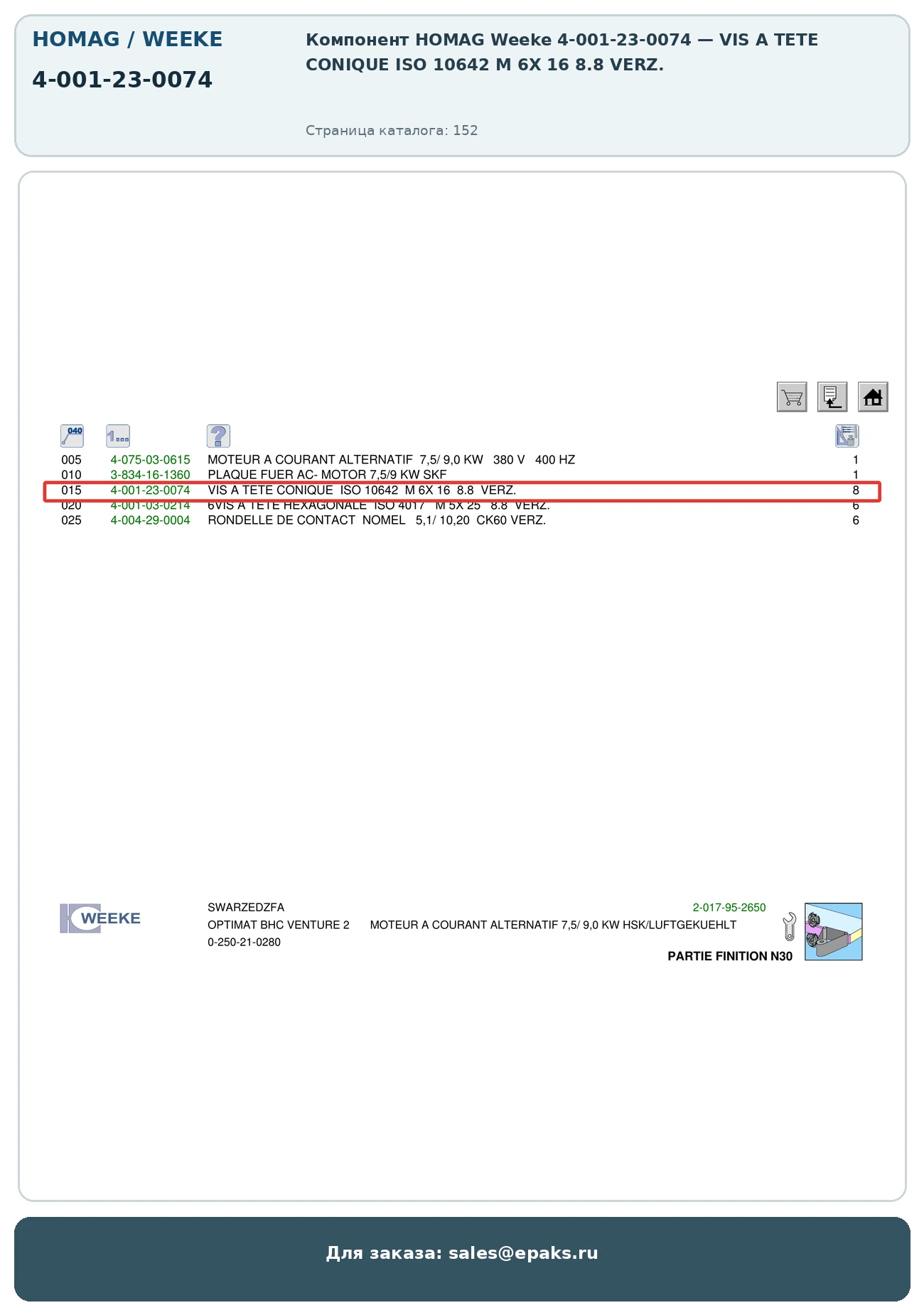 HOMAG 4-001-23-0074