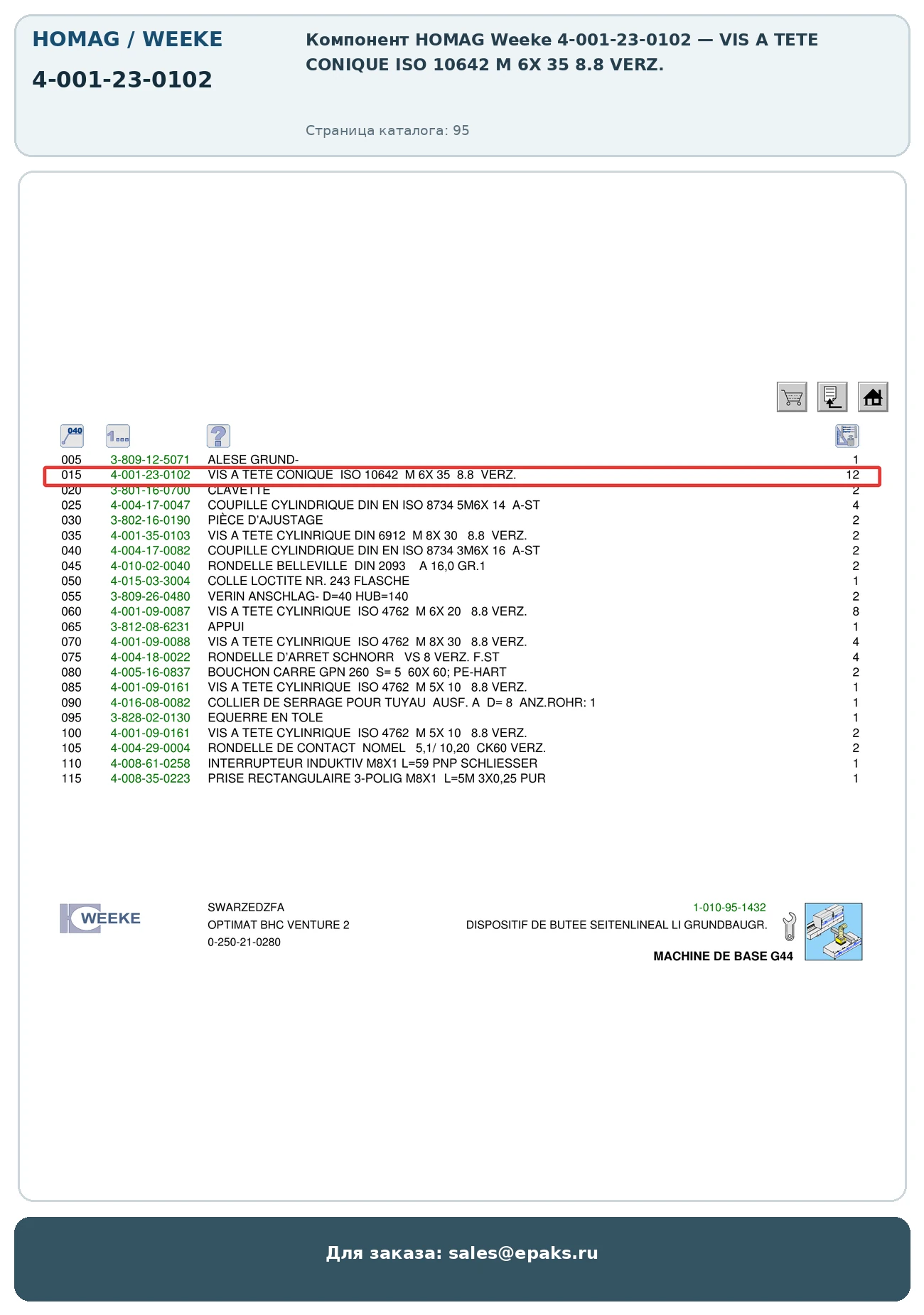 HOMAG 4-001-23-0102