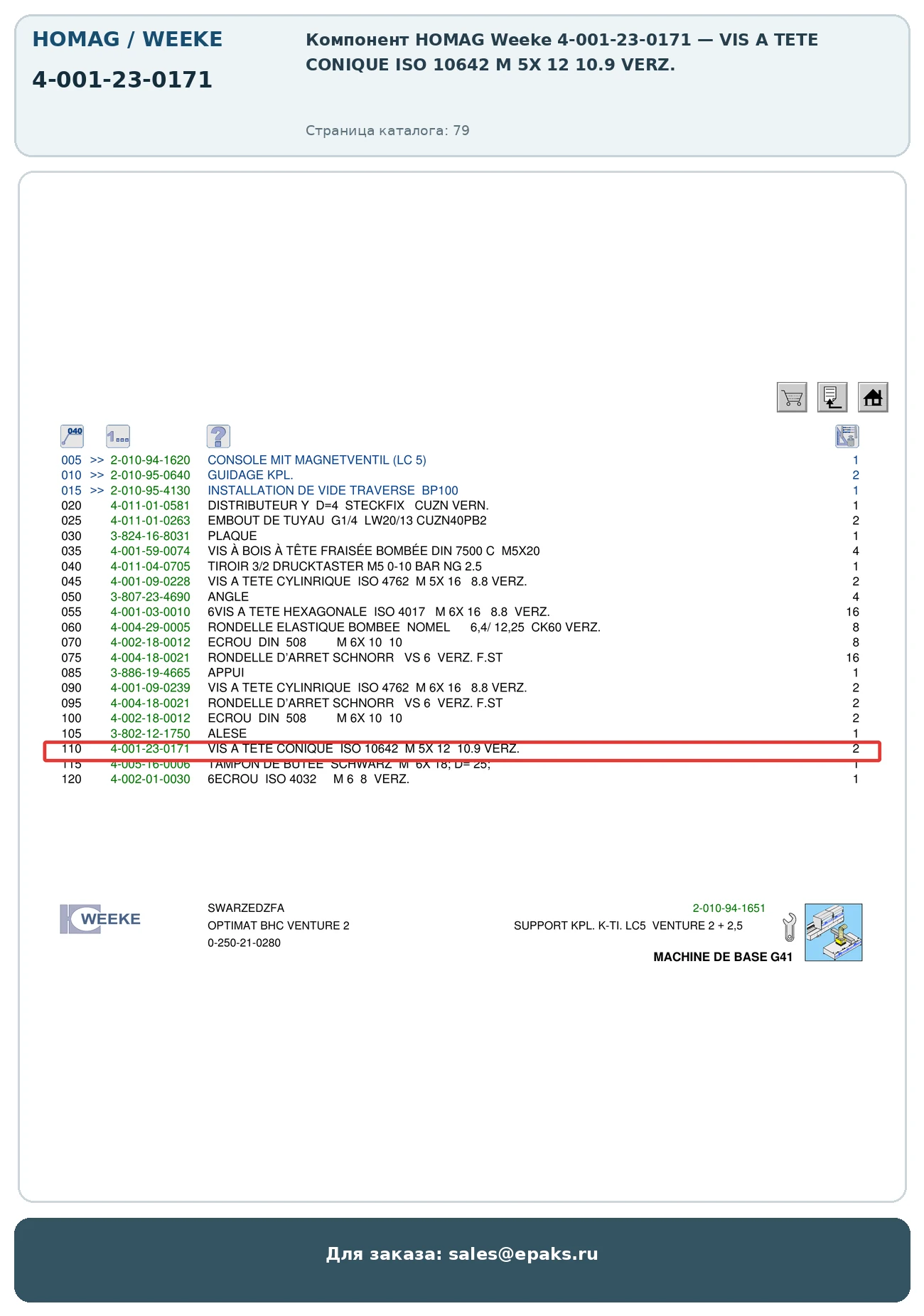 HOMAG 4-001-23-0171