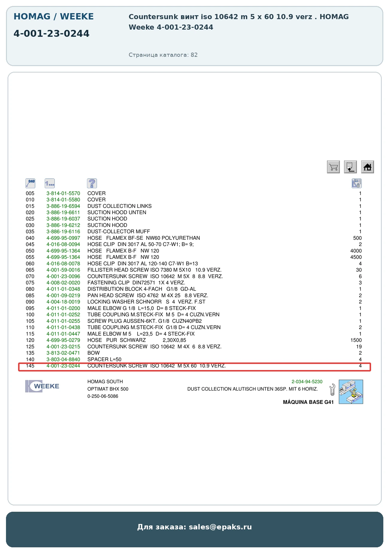 HOMAG 4-001-23-0244