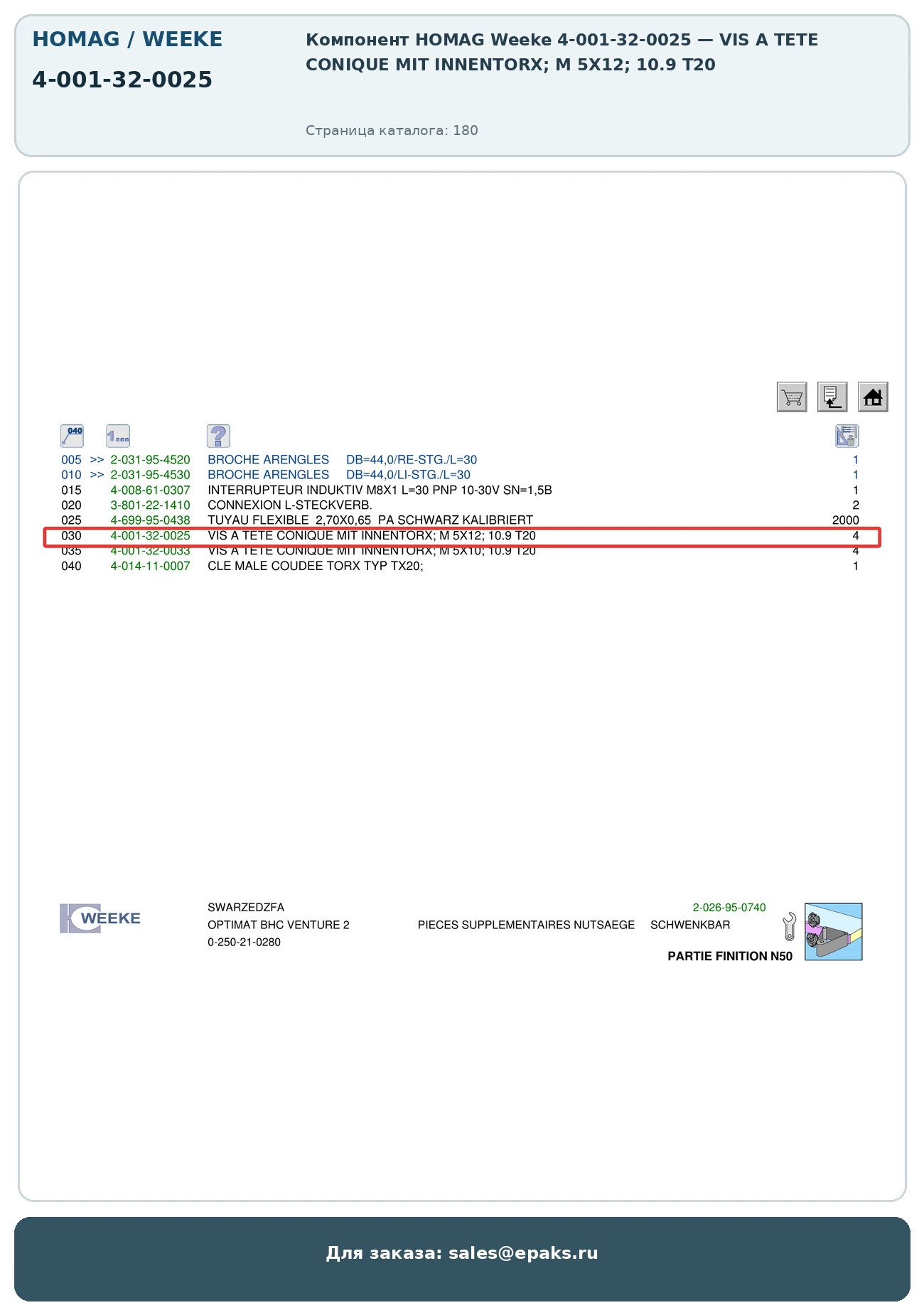 HOMAG 4-001-32-0025