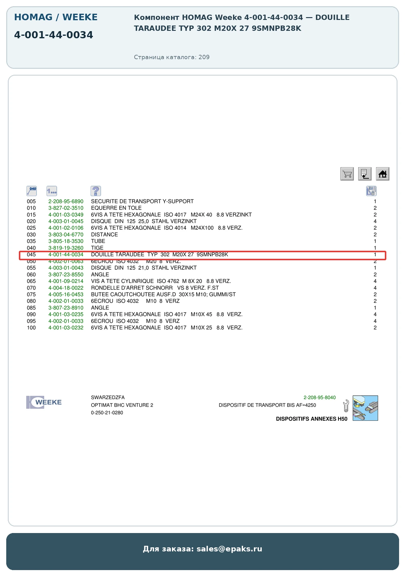 HOMAG 4-001-44-0034