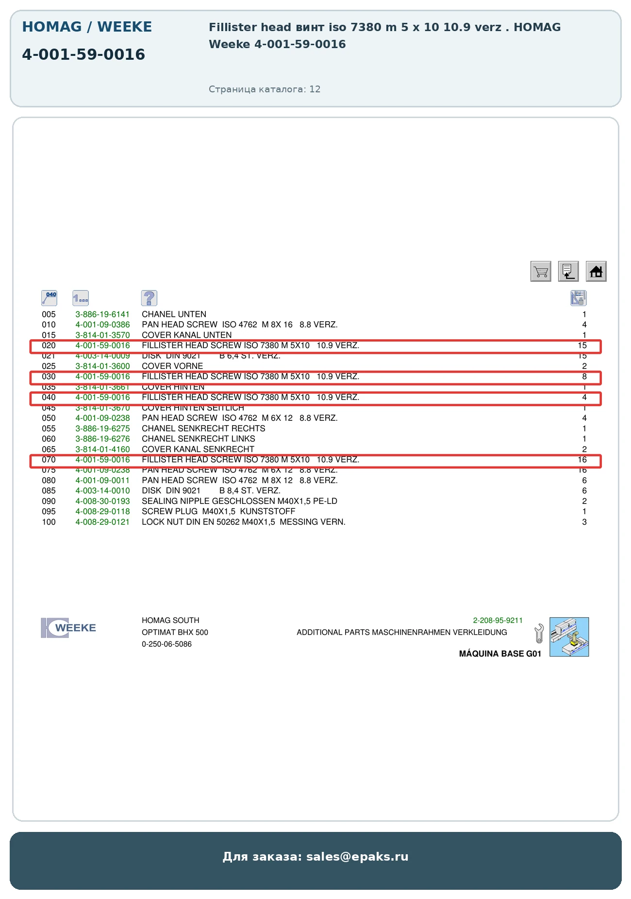 HOMAG 4-001-59-0016
