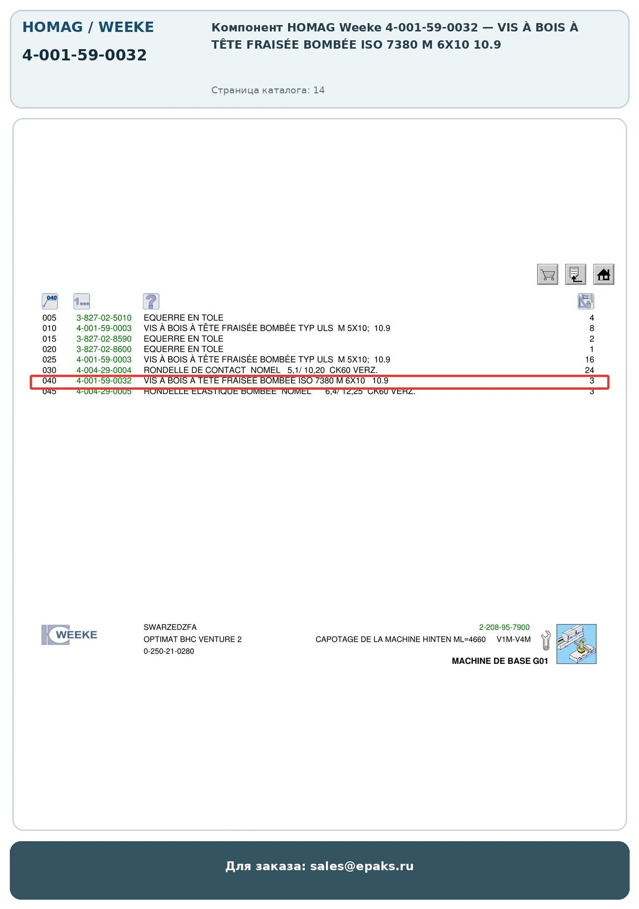 HOMAG 4-001-59-0032