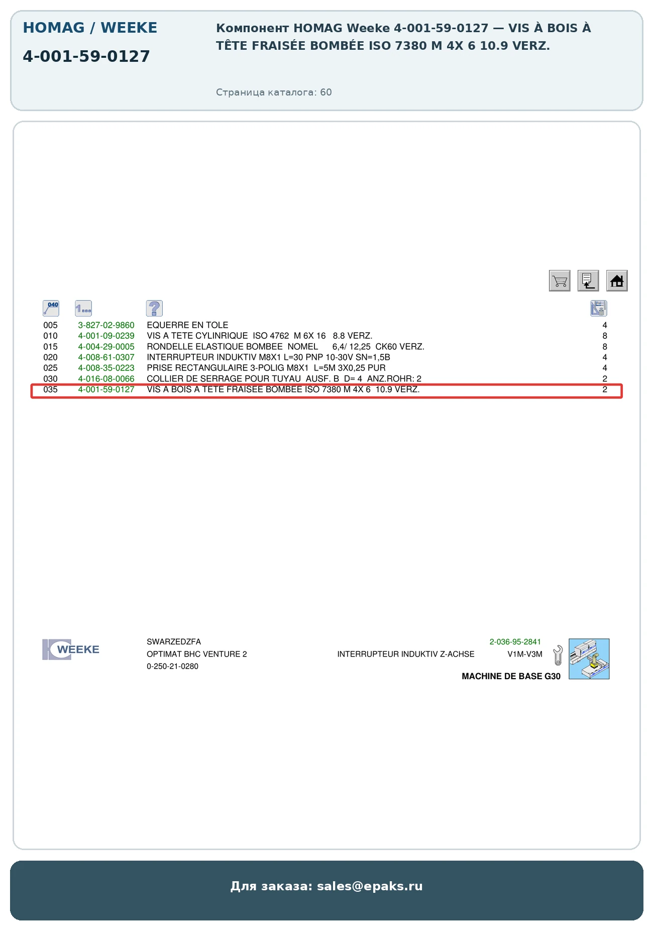 HOMAG 4-001-59-0127