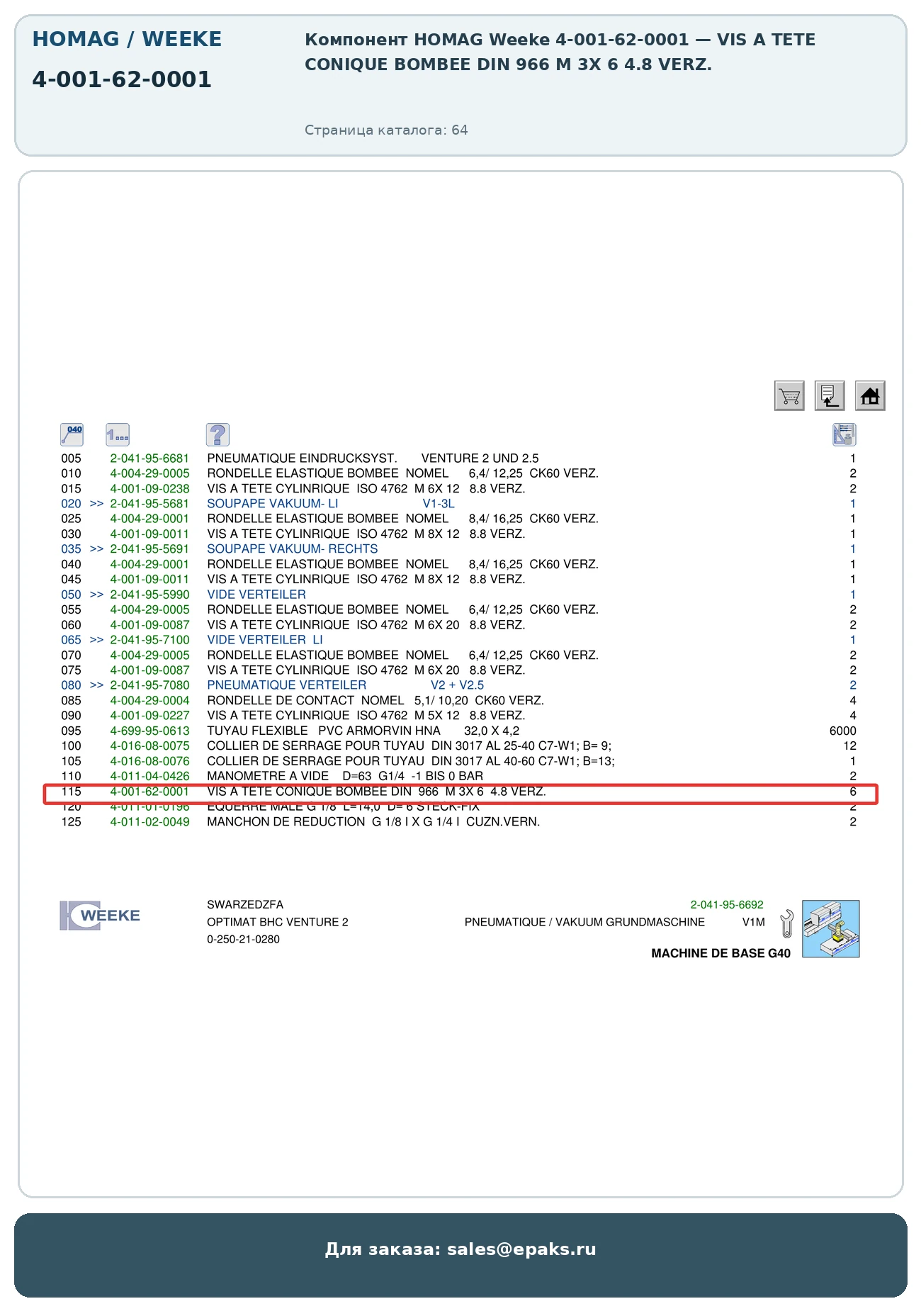 HOMAG 4-001-62-0001