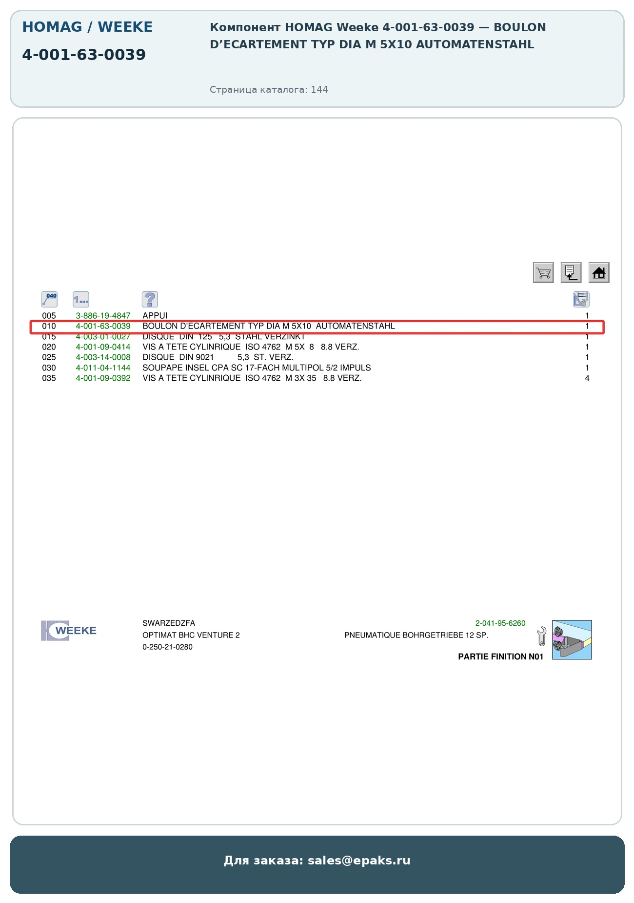 HOMAG 4-001-63-0039