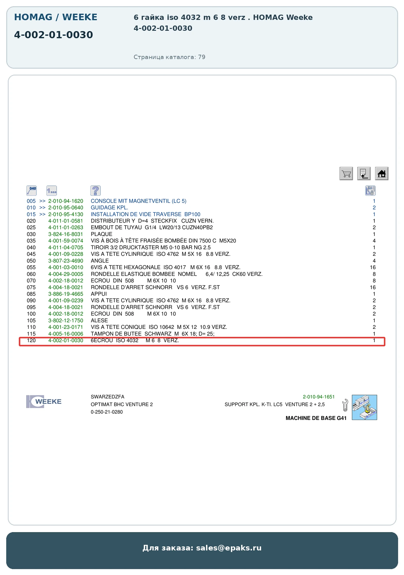 HOMAG 4-002-01-0030