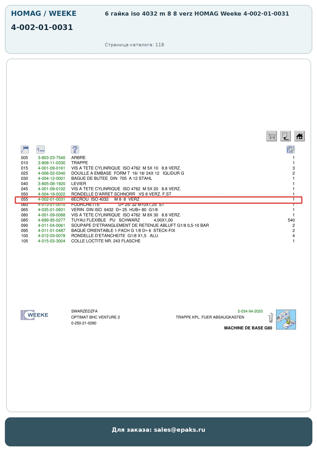 HOMAG 4-002-01-0031