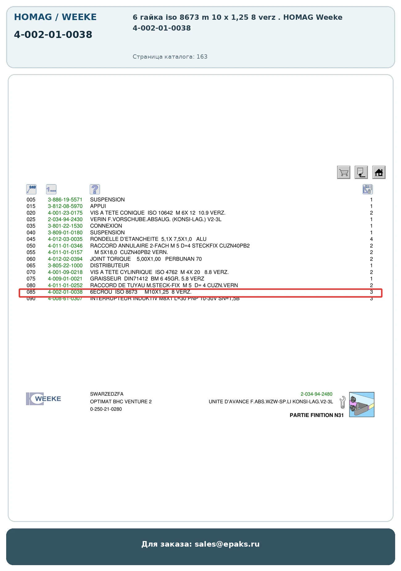 HOMAG 4-002-01-0038