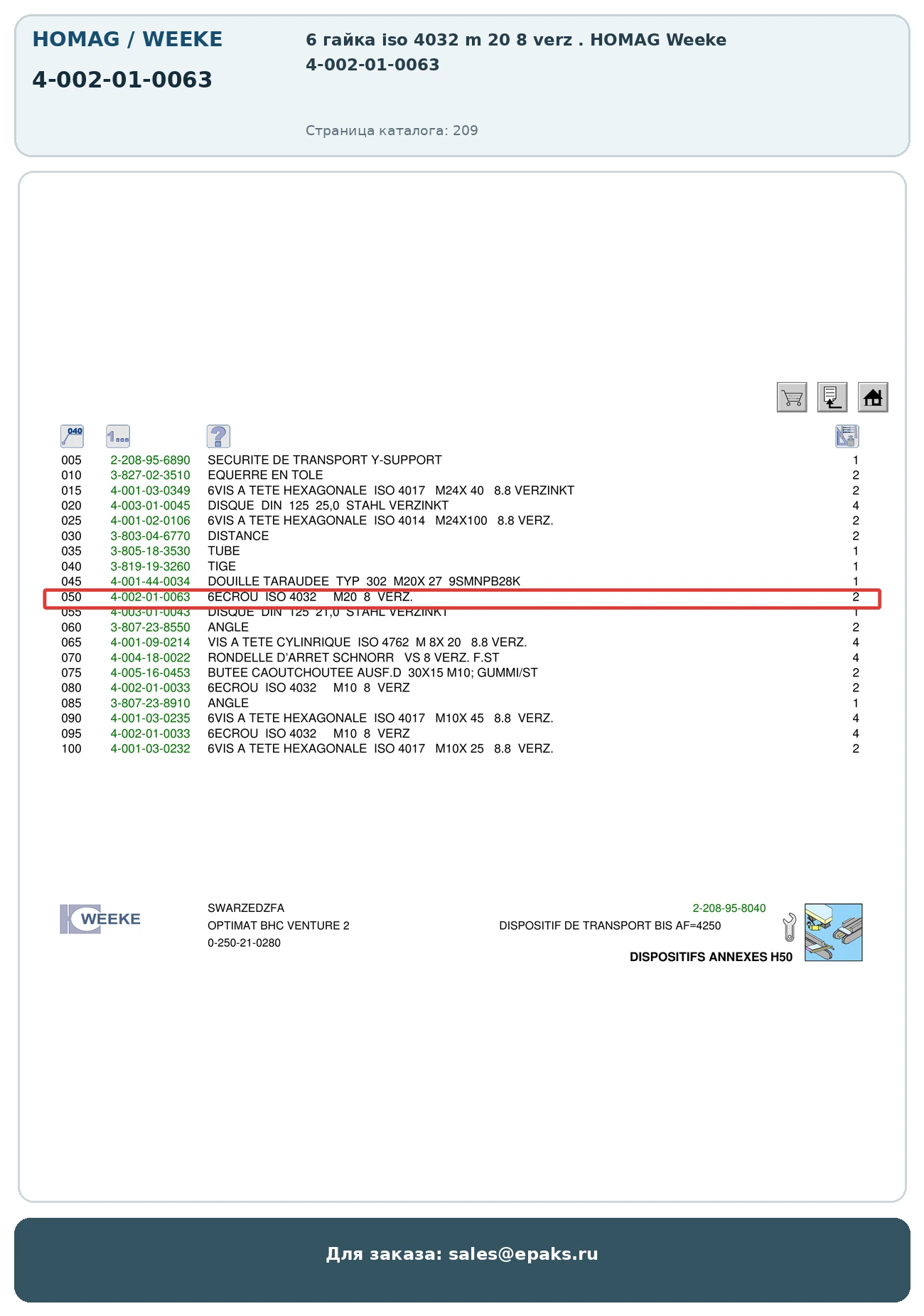 HOMAG 4-002-01-0063