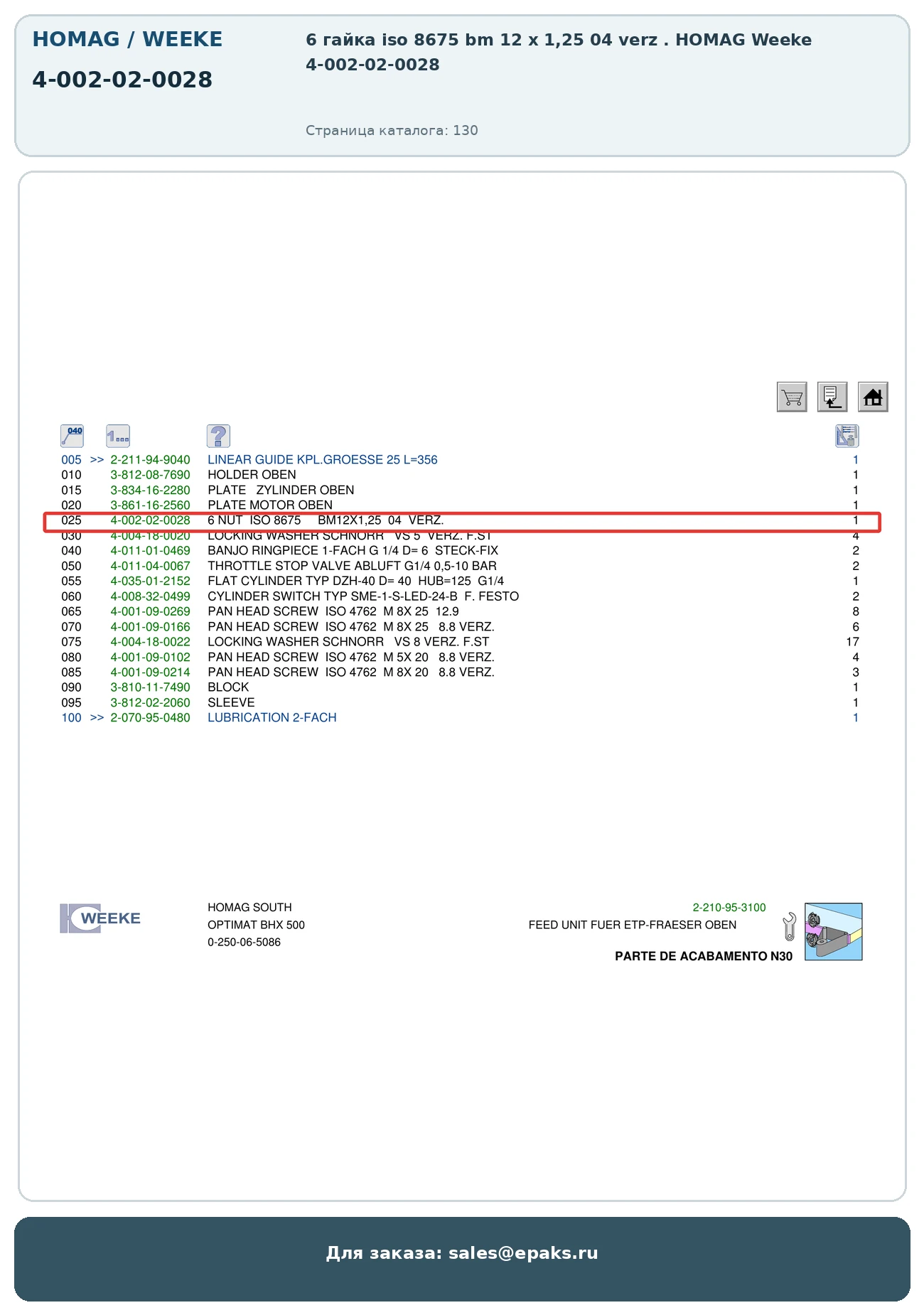 HOMAG 4-002-02-0028