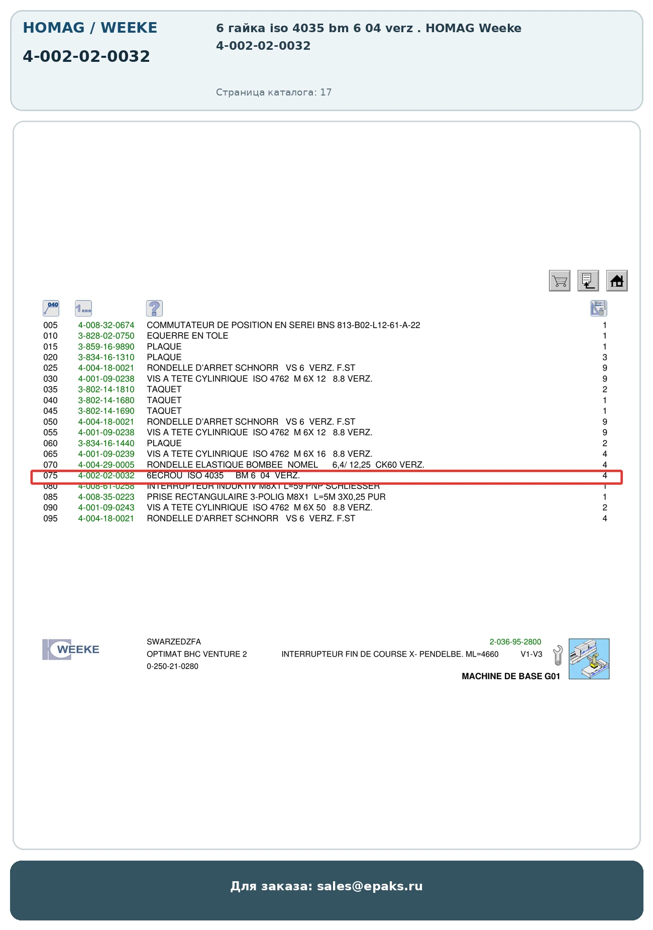 HOMAG 4-002-02-0032