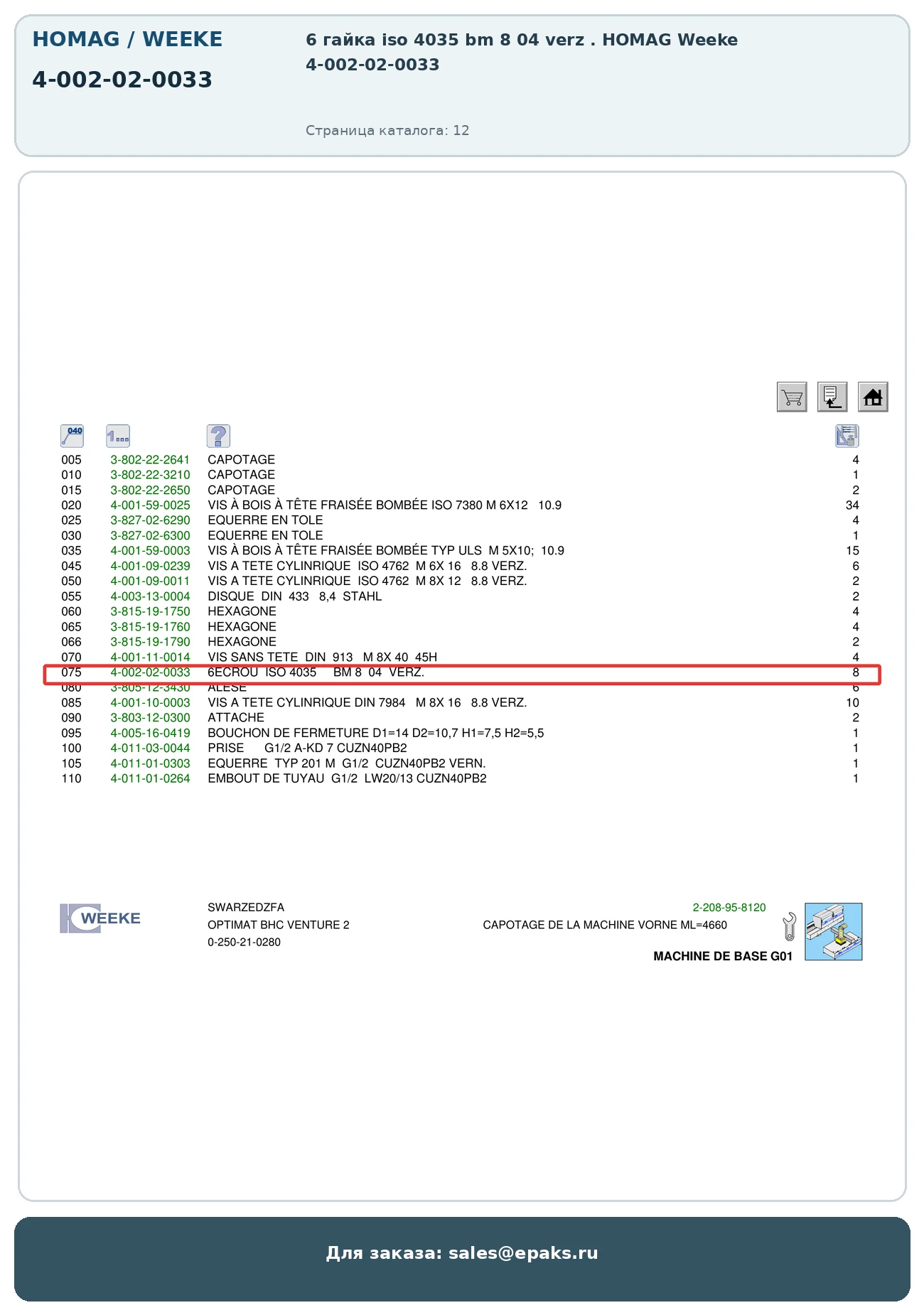 HOMAG 4-002-02-0033