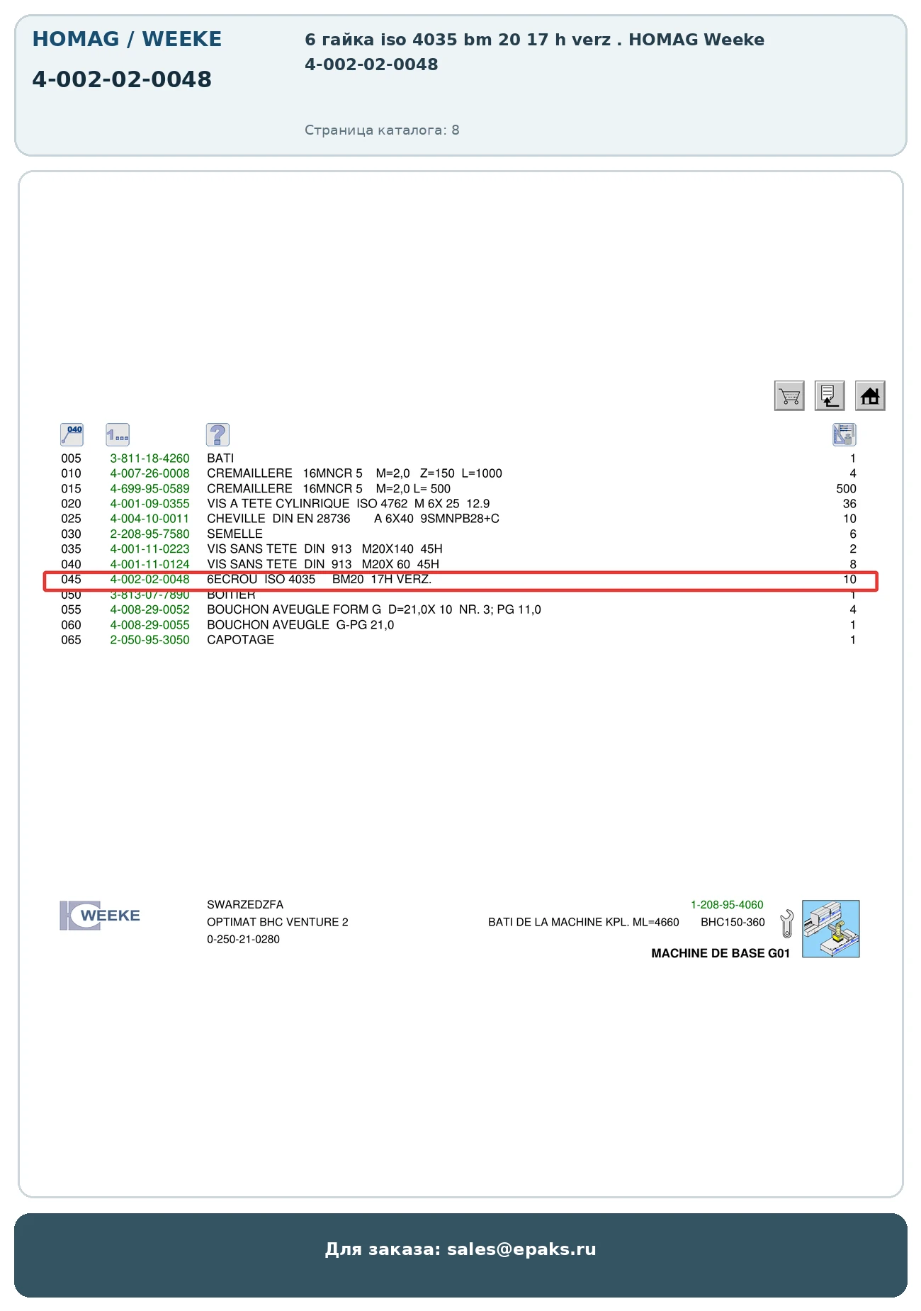 HOMAG 4-002-02-0048
