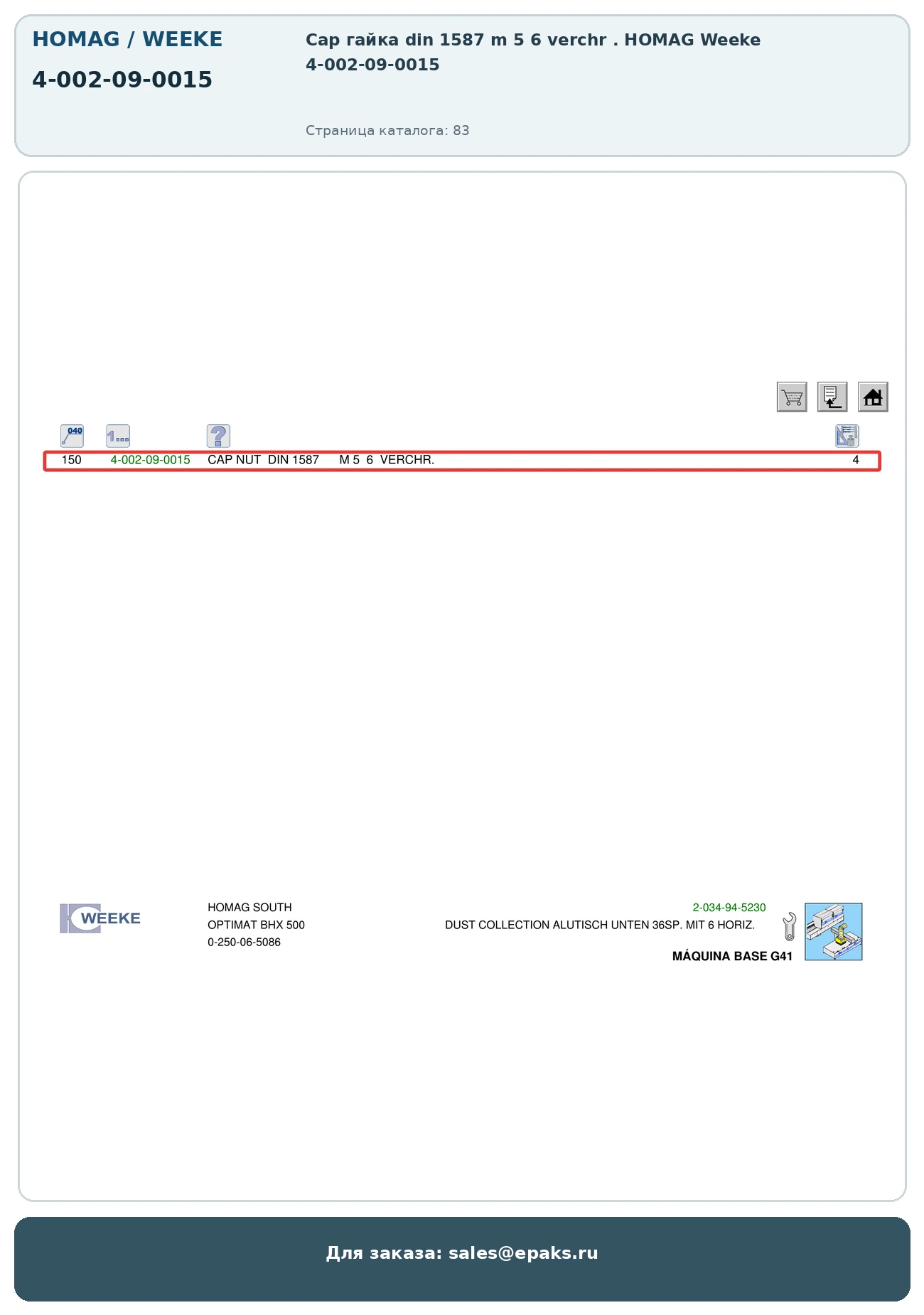 HOMAG 4-002-09-0015